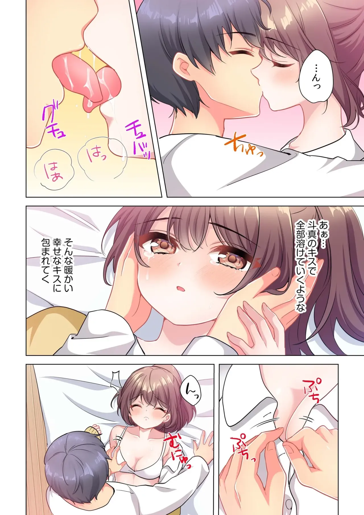 【6 volumes】The producer's orders are absolute. - Page 145