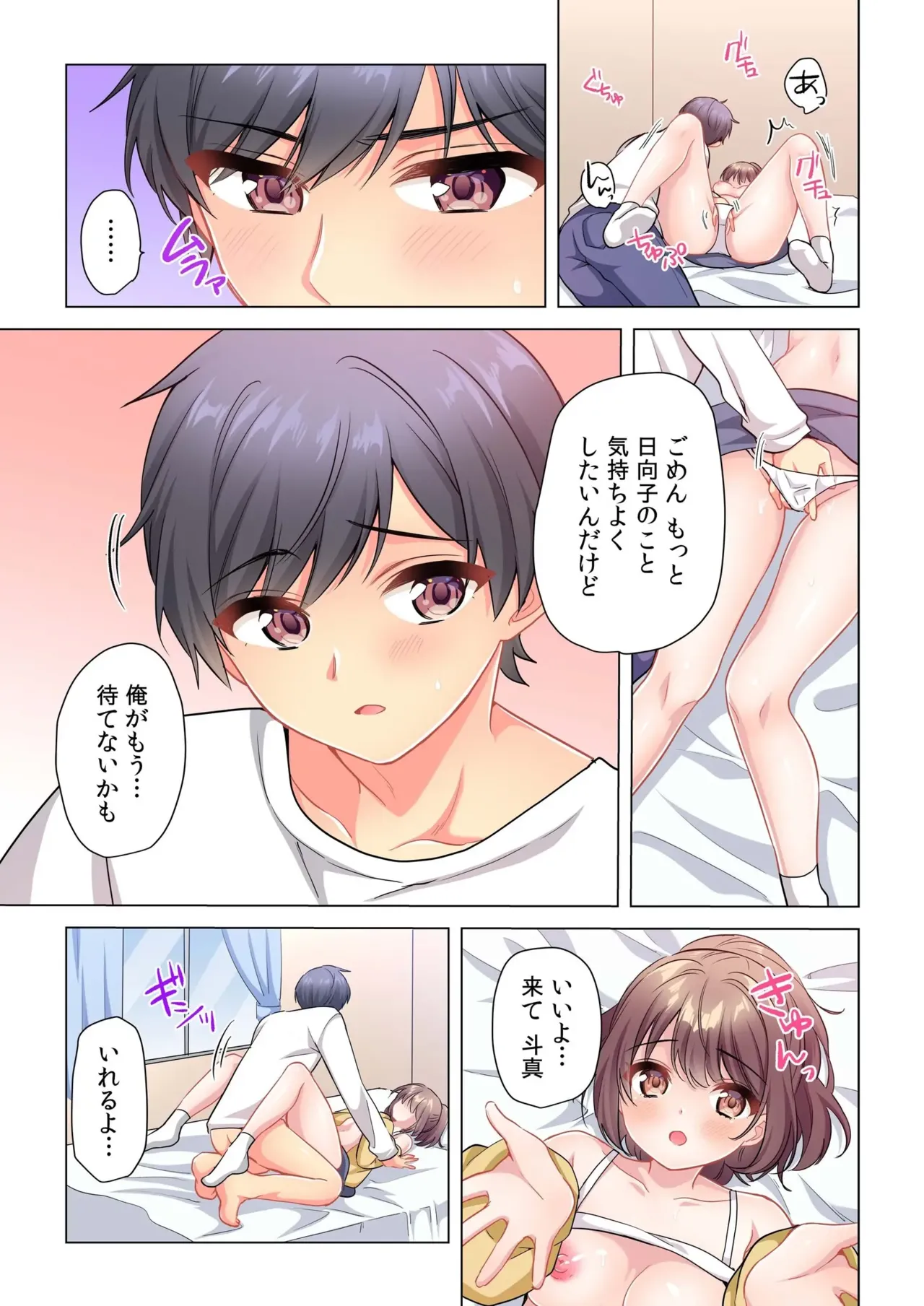 【6 volumes】The producer's orders are absolute. - Page 148