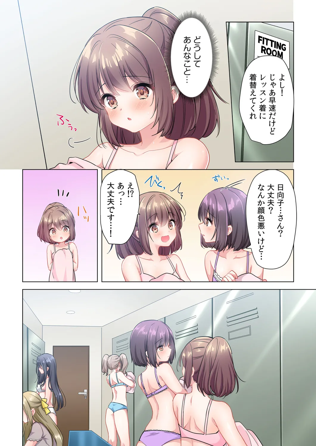 【6 volumes】The producer's orders are absolute. - Page 31
