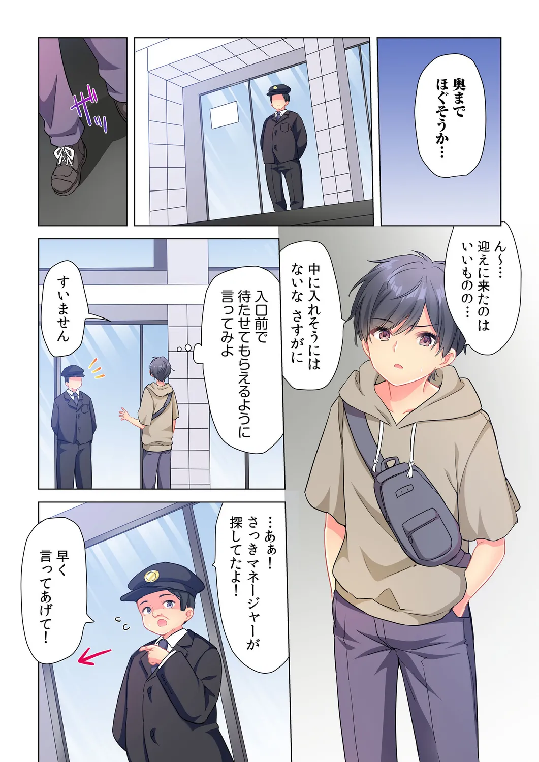 【6 volumes】The producer's orders are absolute. - Page 43