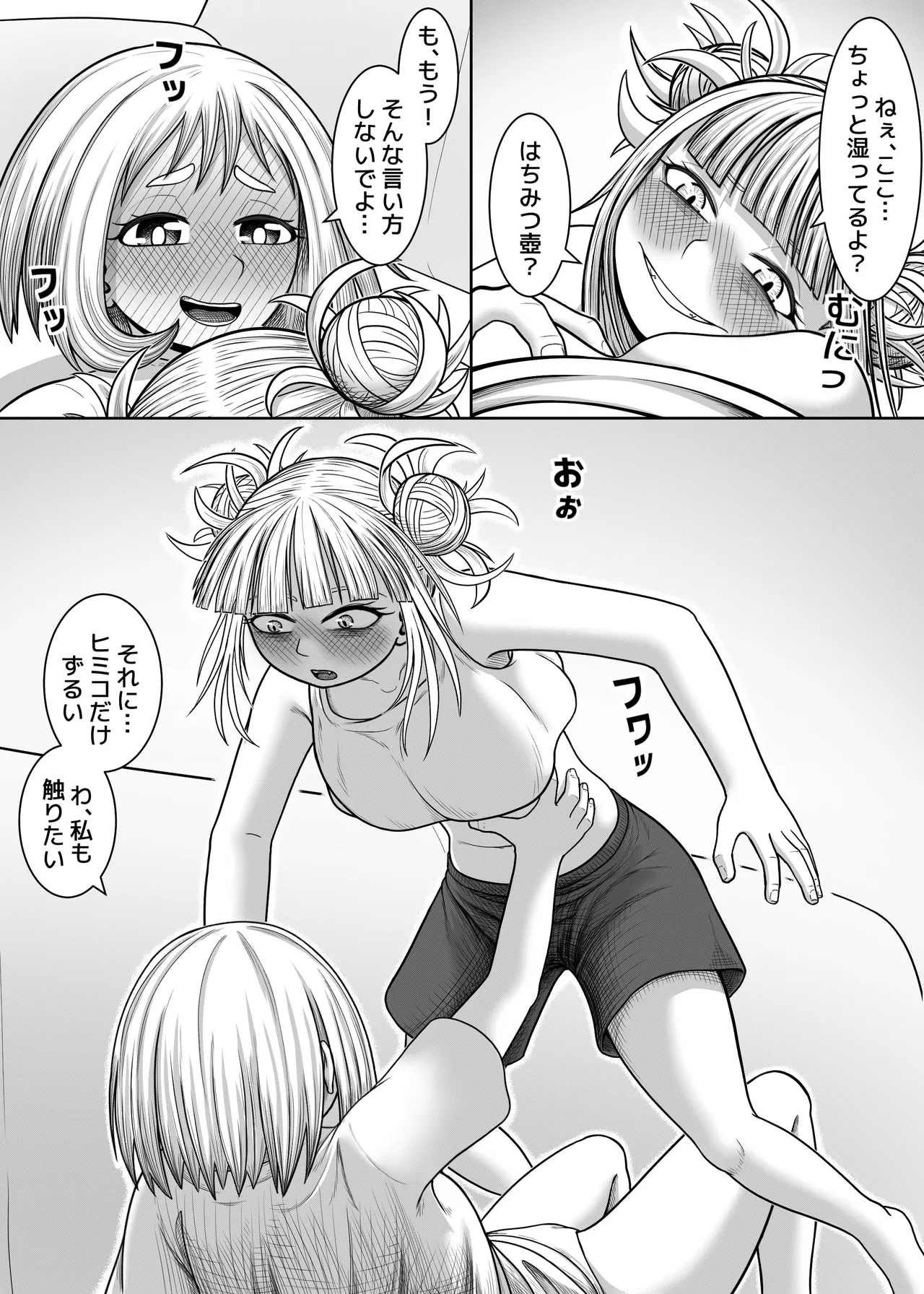 Watashi no Sekaiichi - Page 27