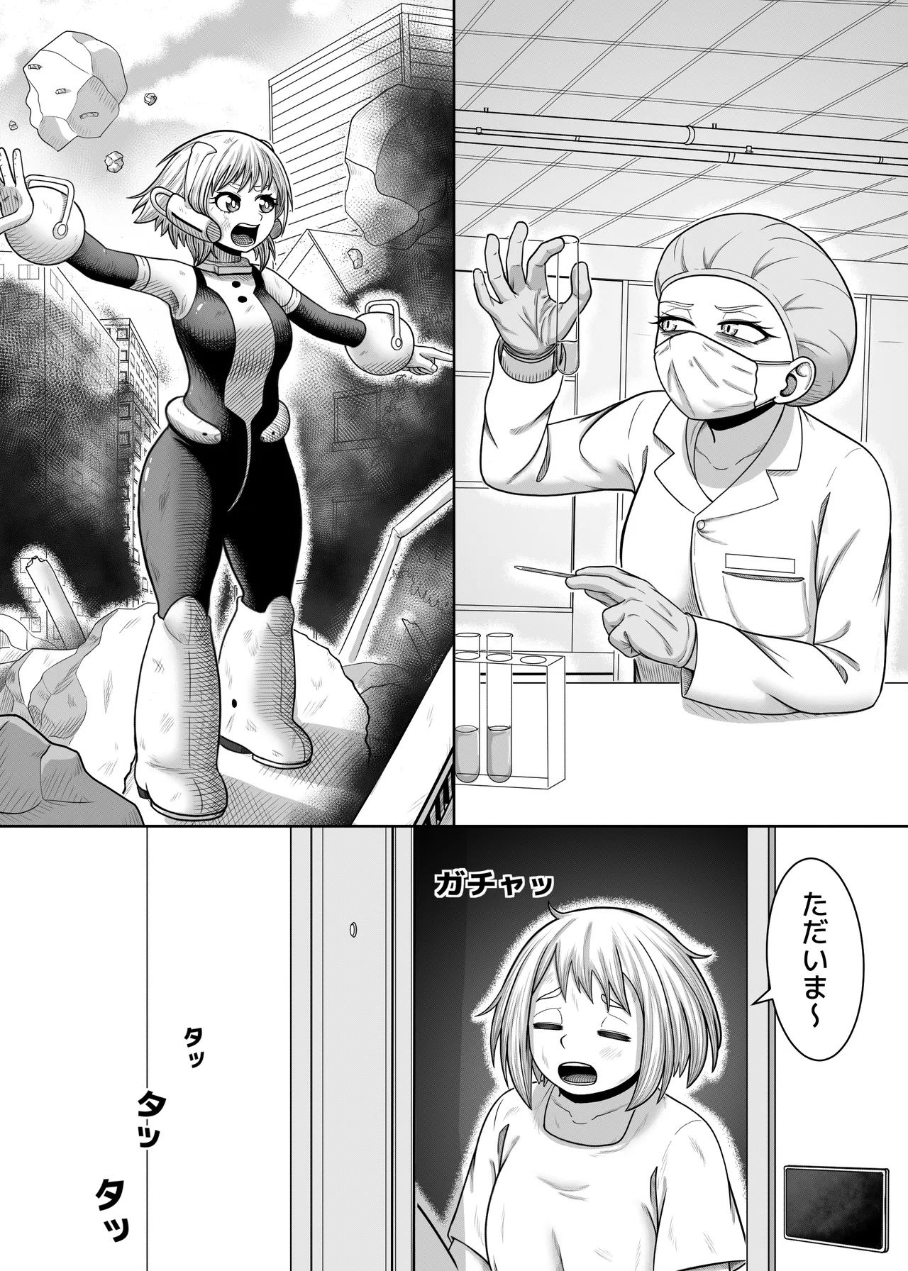 Watashi no Sekaiichi - Page 36