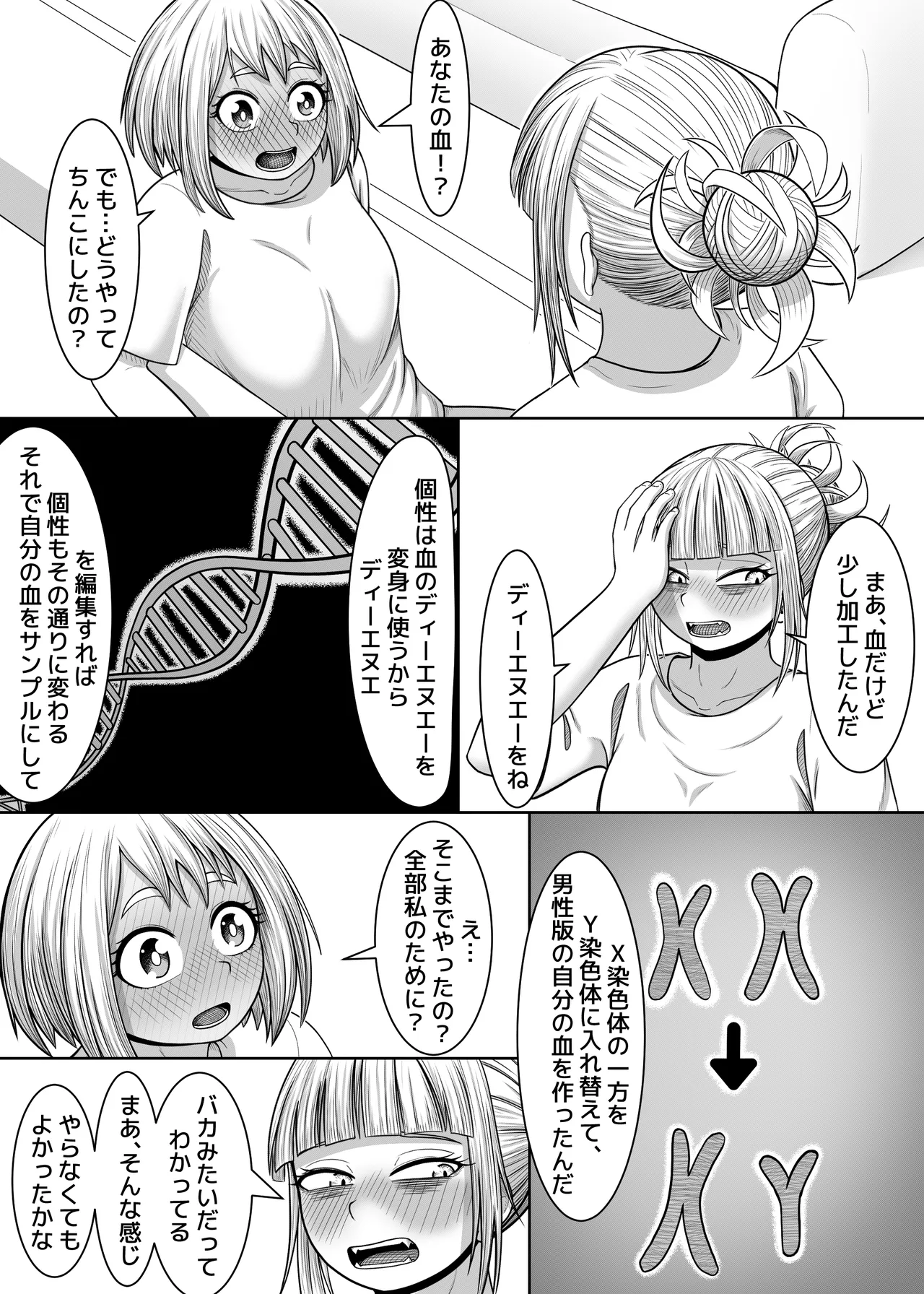 Watashi no Sekaiichi - Page 42