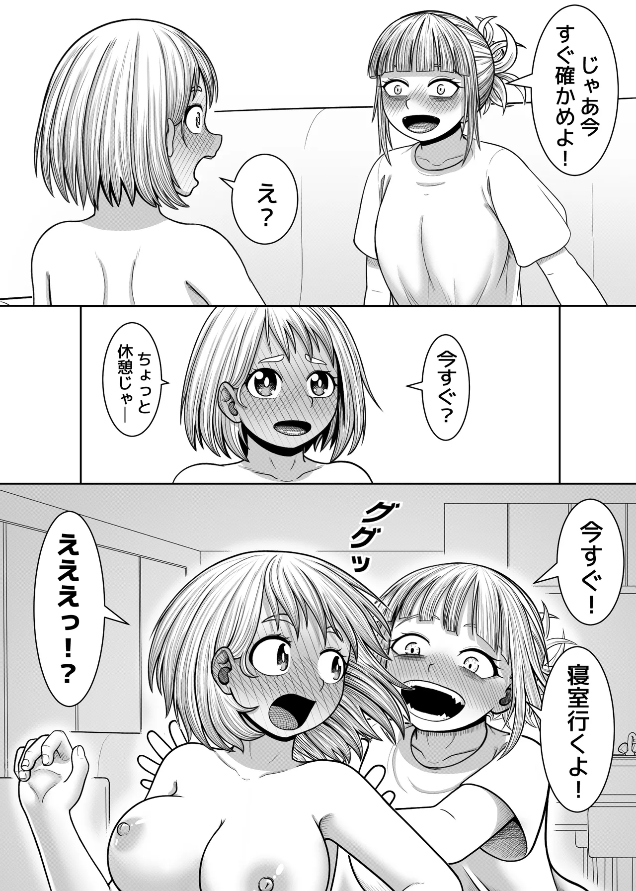 Watashi no Sekaiichi - Page 55