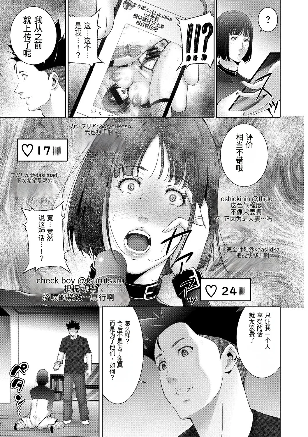 Lust Maternity - Page 191