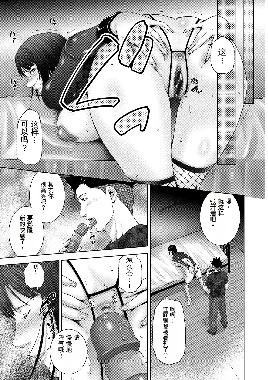 Lust Maternity - Page 197