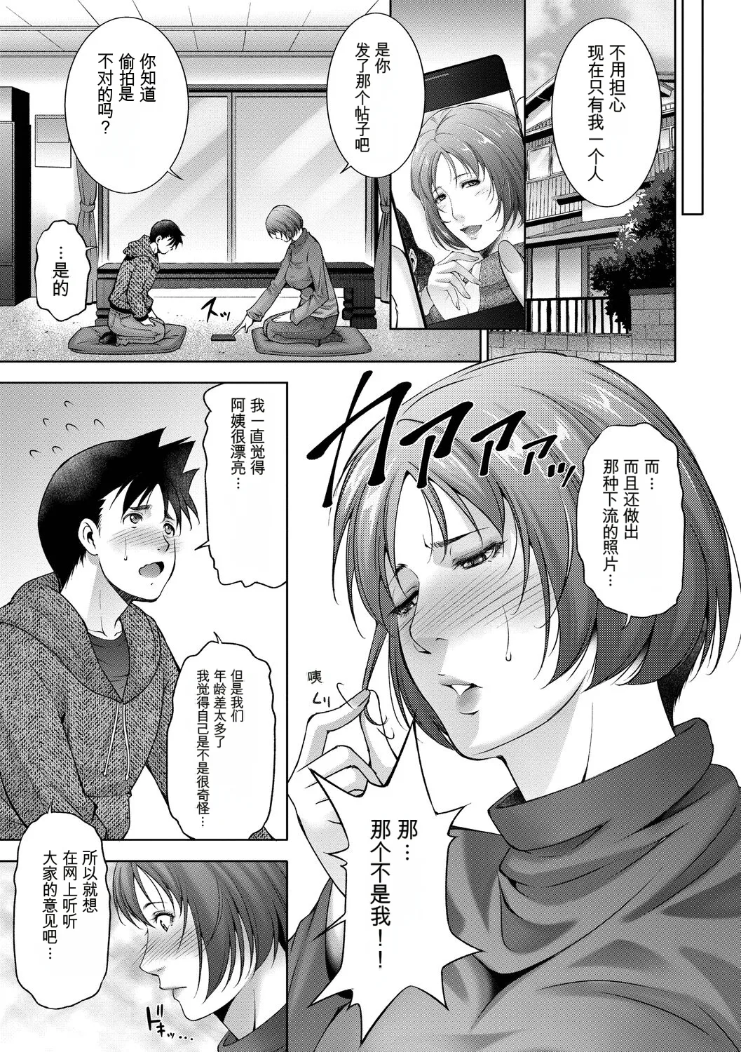 Lust Maternity - Page 27