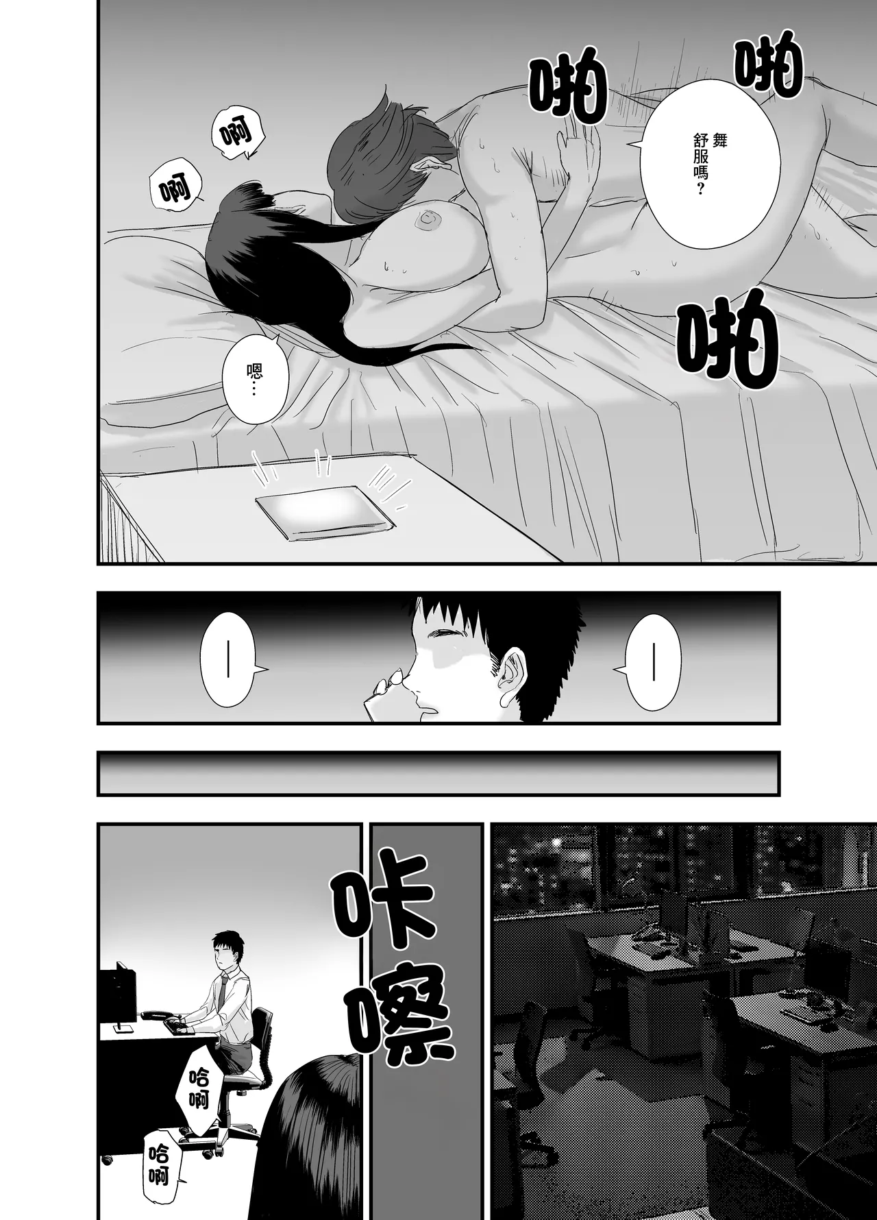 應屆女生 我要把你幹到說不出敬語 - Page 11
