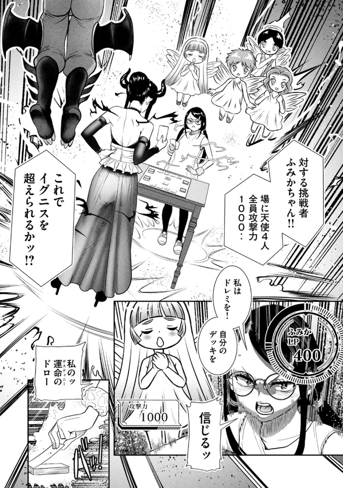 お前の表情を確かめたい 第01巻 - Page 138