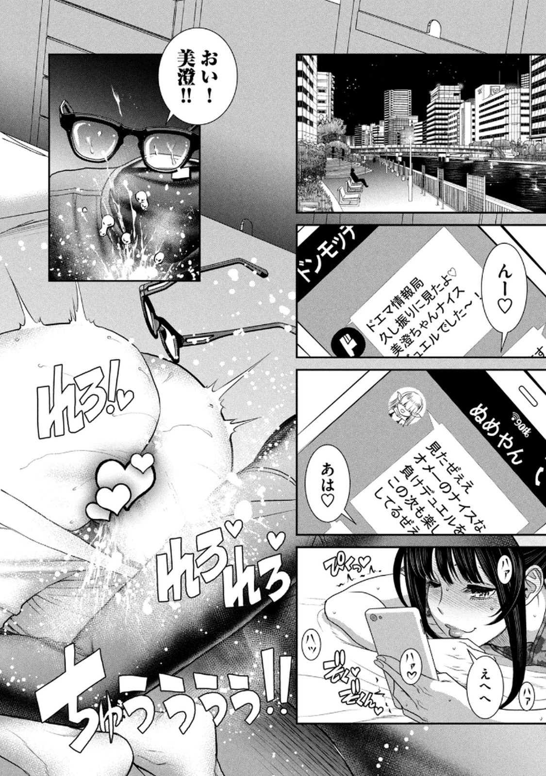 お前の表情を確かめたい 第01巻 - Page 142