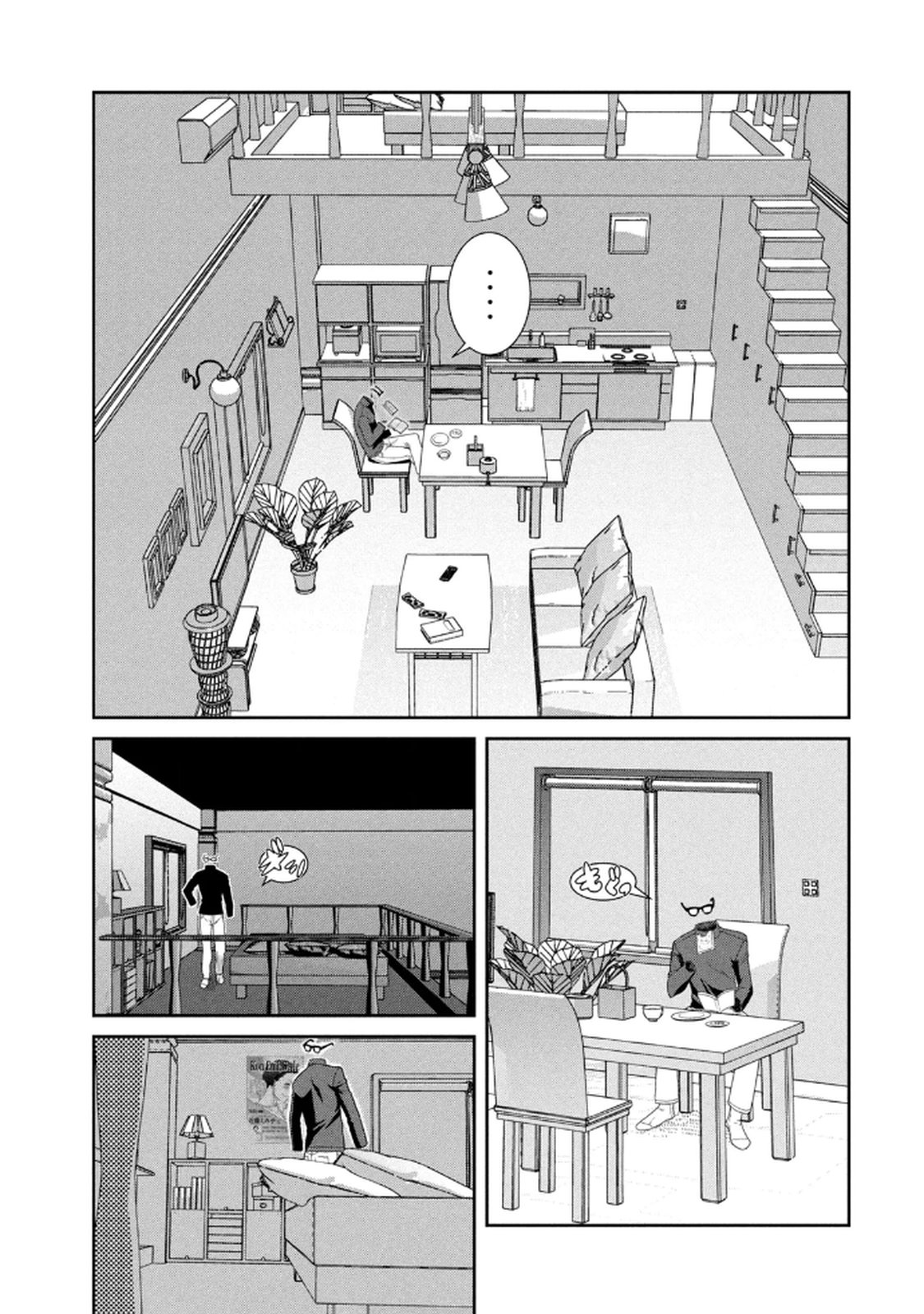 お前の表情を確かめたい 第01巻 - Page 169