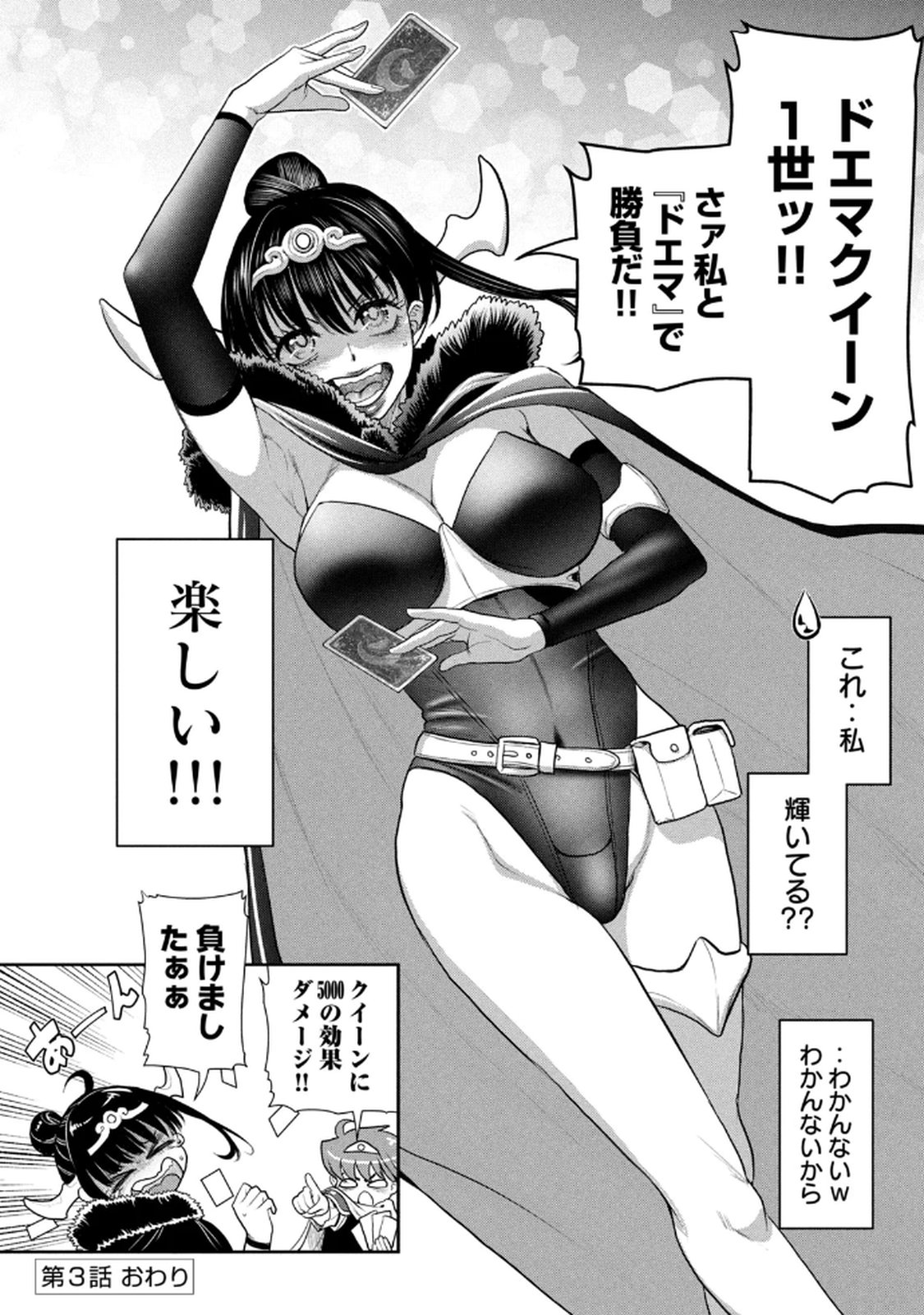 お前の表情を確かめたい 第01巻 - Page 97