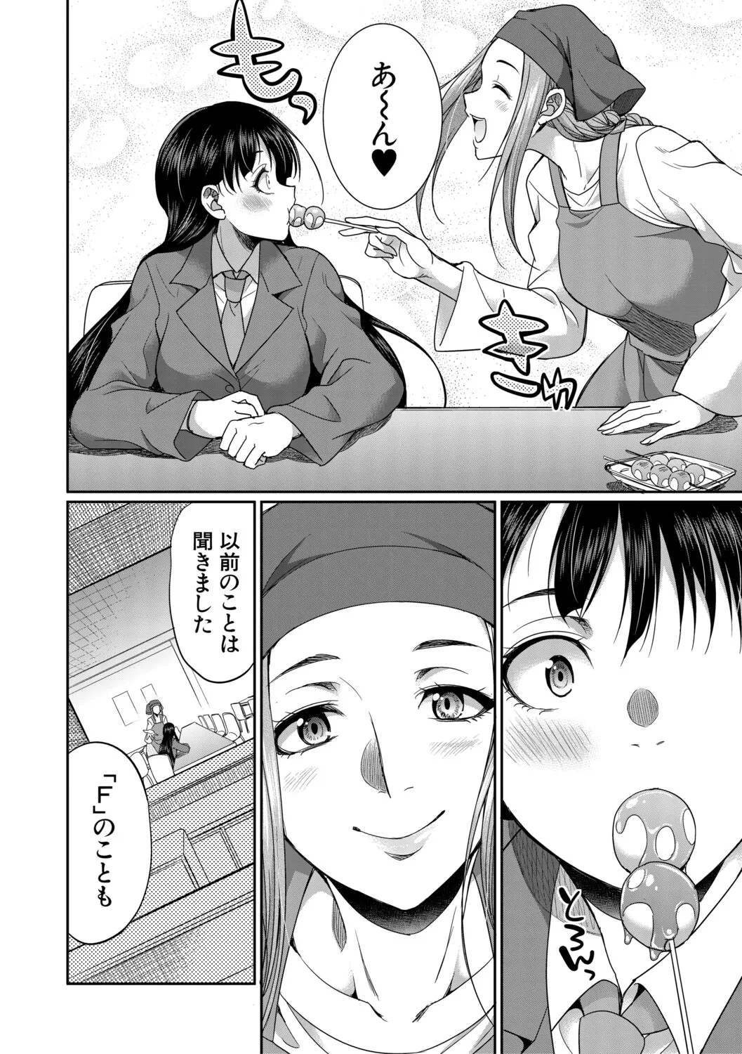 Futanari  Joshi Kousei wa Ryoubo-san to... - Page 15