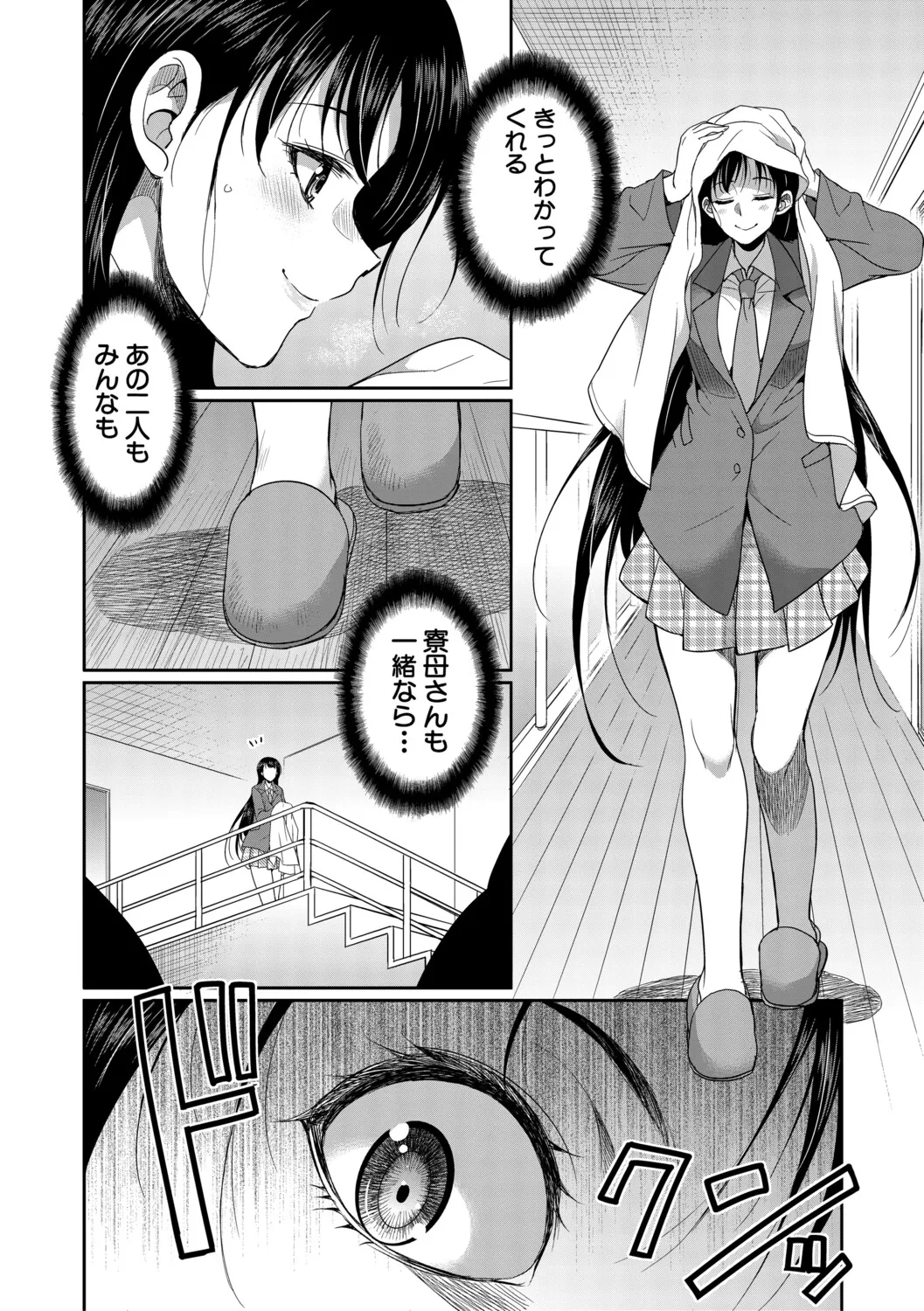 Futanari  Joshi Kousei wa Ryoubo-san to... - Page 19