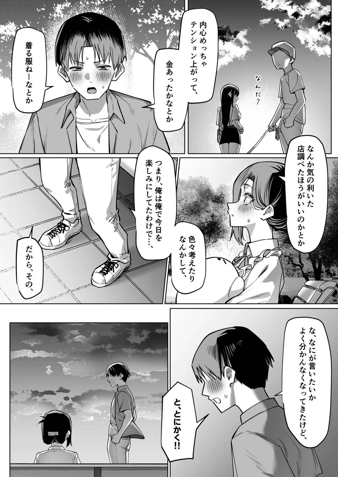 Yuutousei ni Onanie o Miseru Hanashi - Page 190