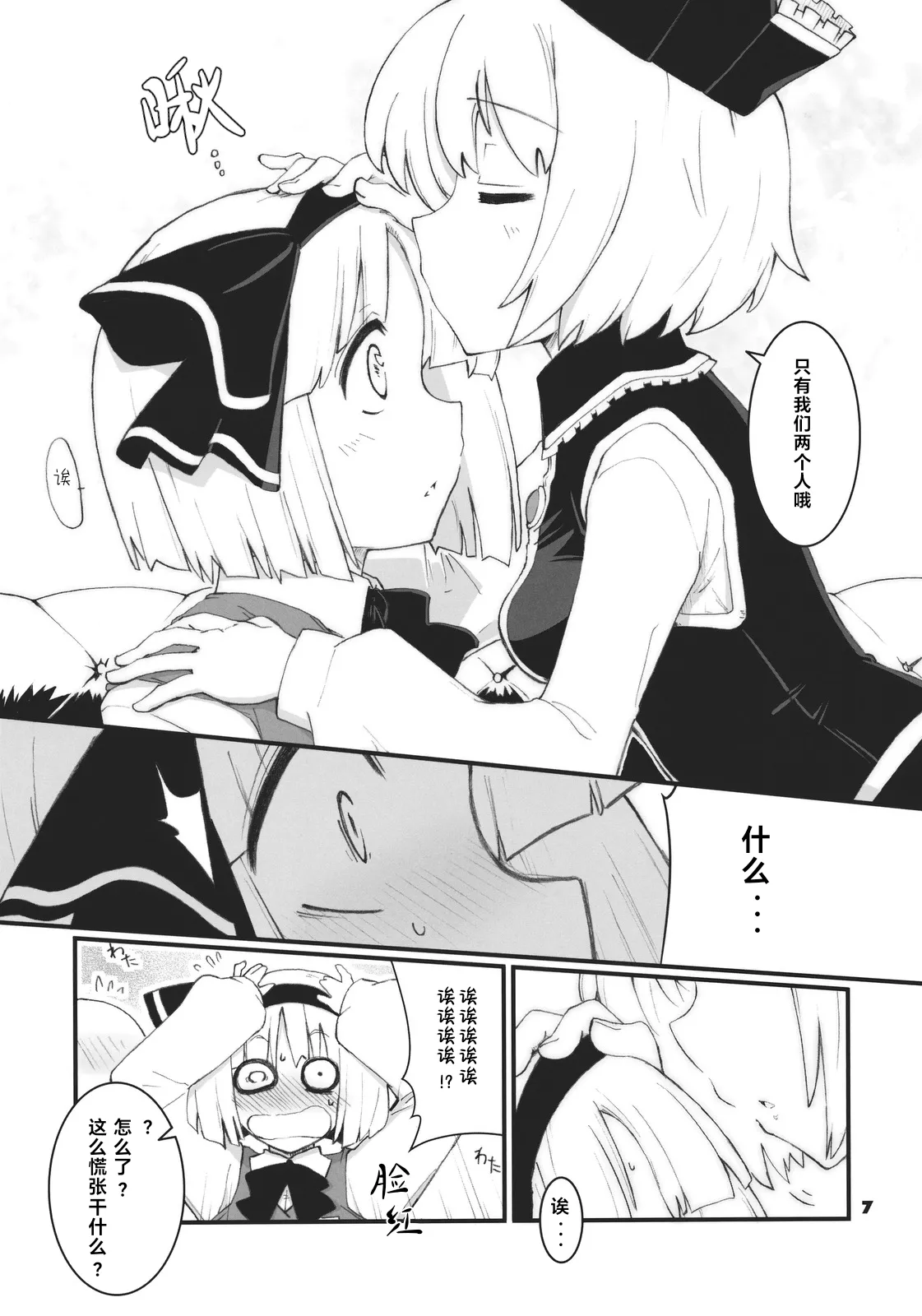 Preview page 7