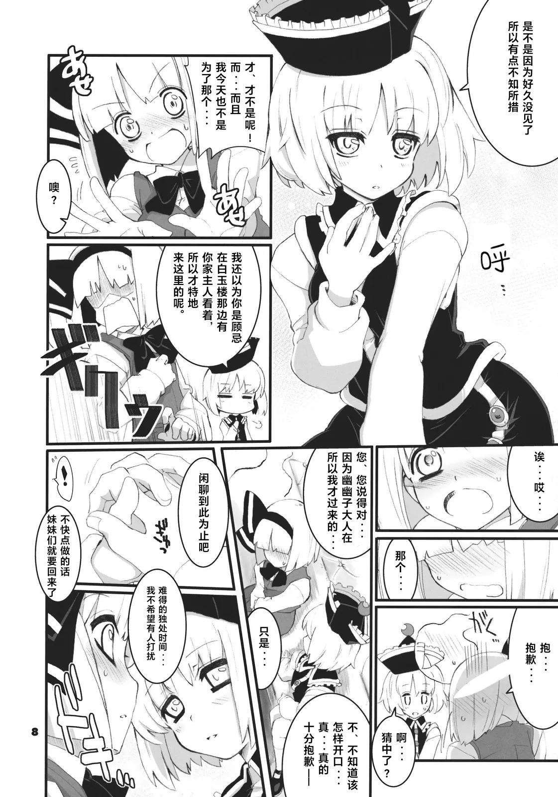 Preview page 8