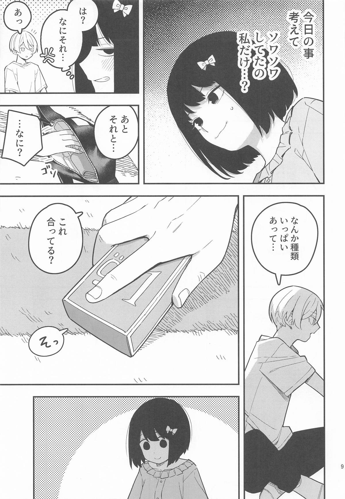 Momo to Kanaria - Page 10