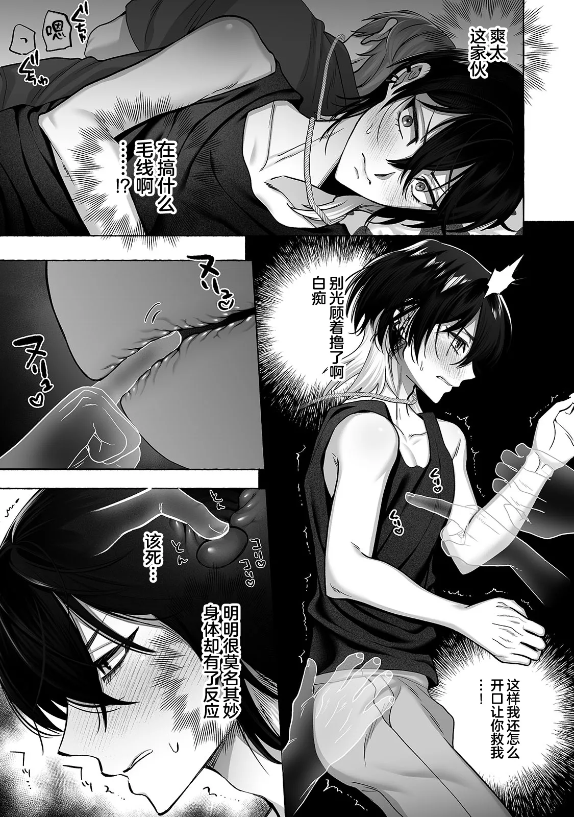 Danshoku rei no sumu apauto 2 - Page 46