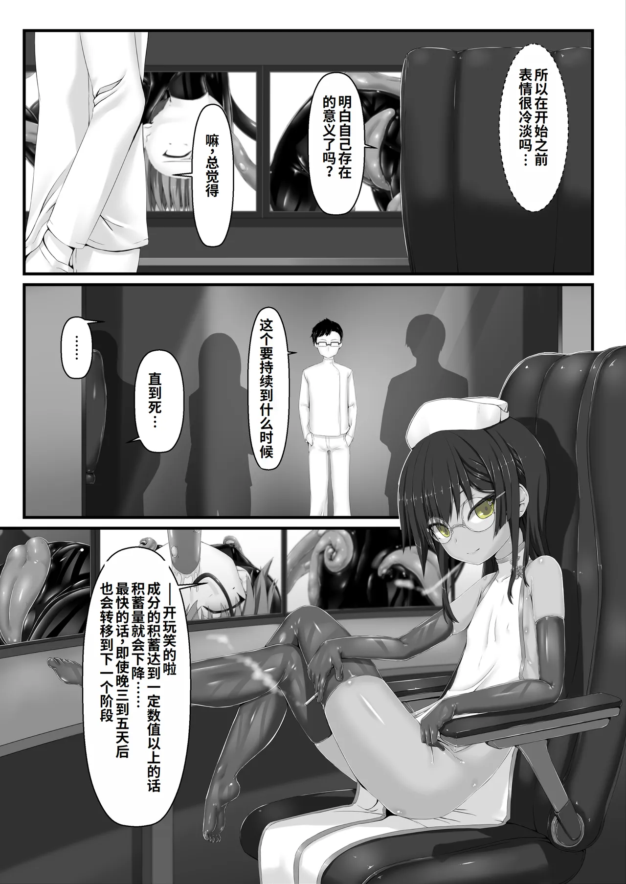 Kimochiyokereba Iijanai III | 感觉良好那就继续III - Page 31