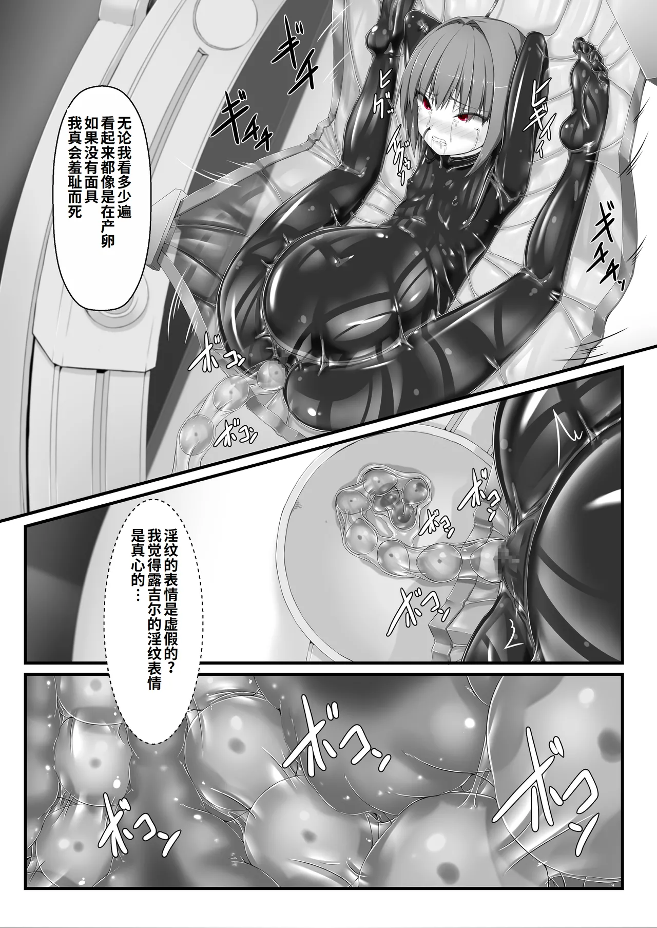 Kimochiyokereba Iijanai III | 感觉良好那就继续III - Page 40