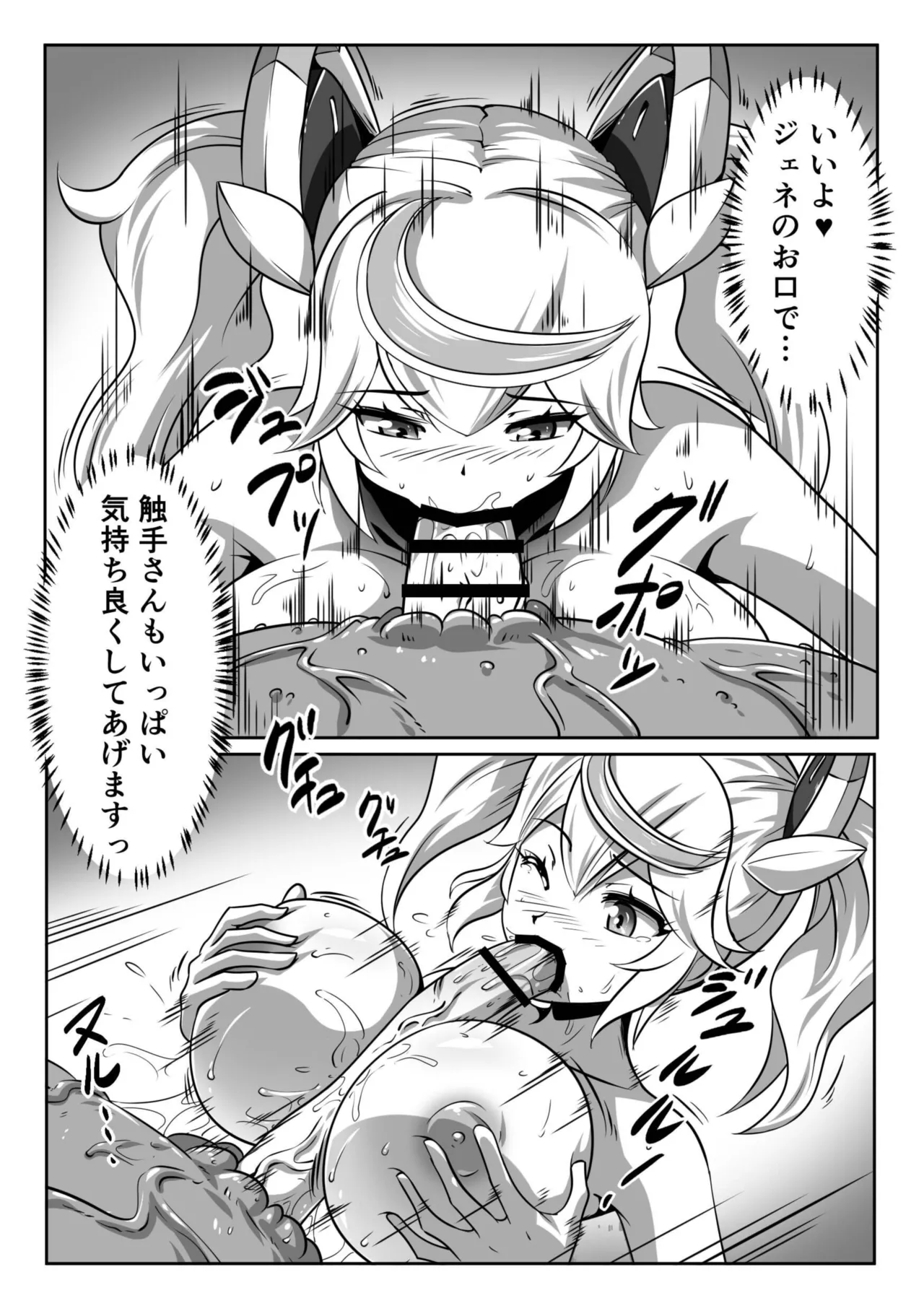 Kakuwane ga Miteru Vol. 70 - Page 10