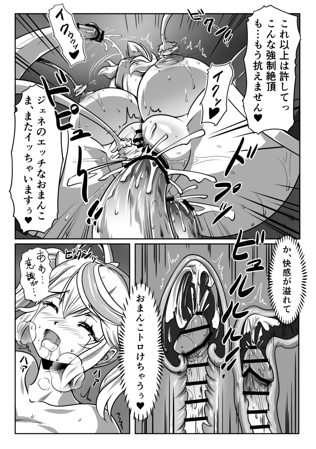 Kakuwane ga Miteru Vol. 70 - Page 19