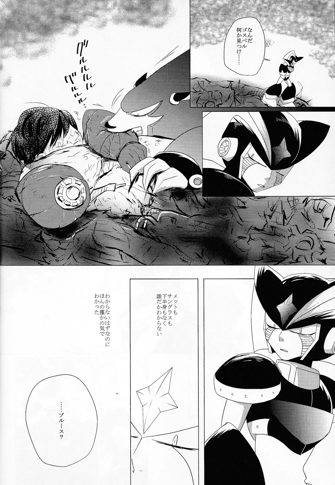 Love too Death too 6 - Page 13