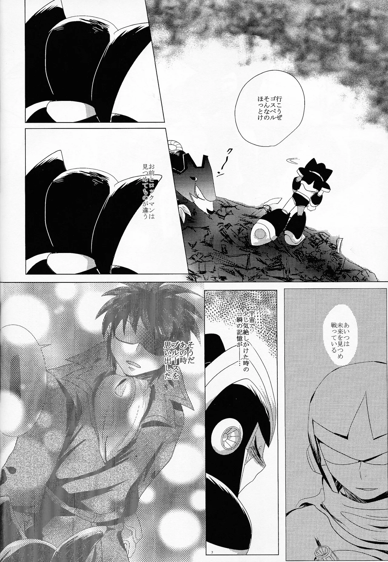 Love too Death too 6 - Page 15