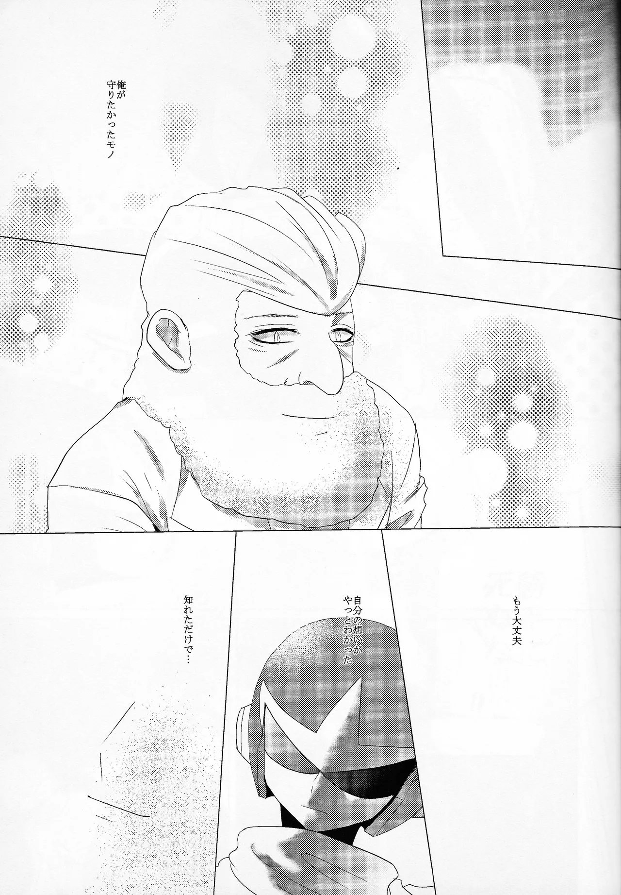 Love too Death too 6 - Page 20