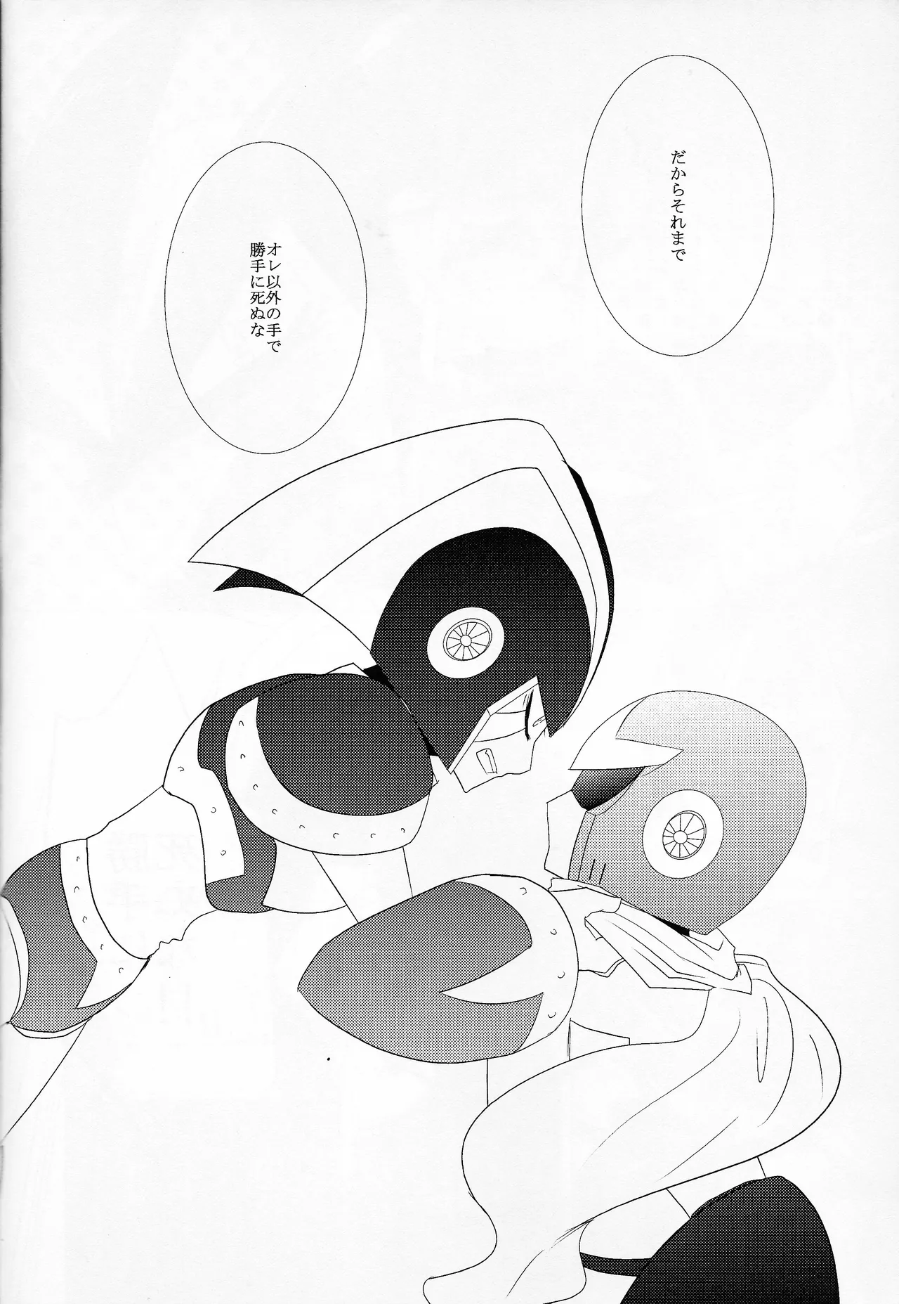 Love too Death too 6 - Page 23