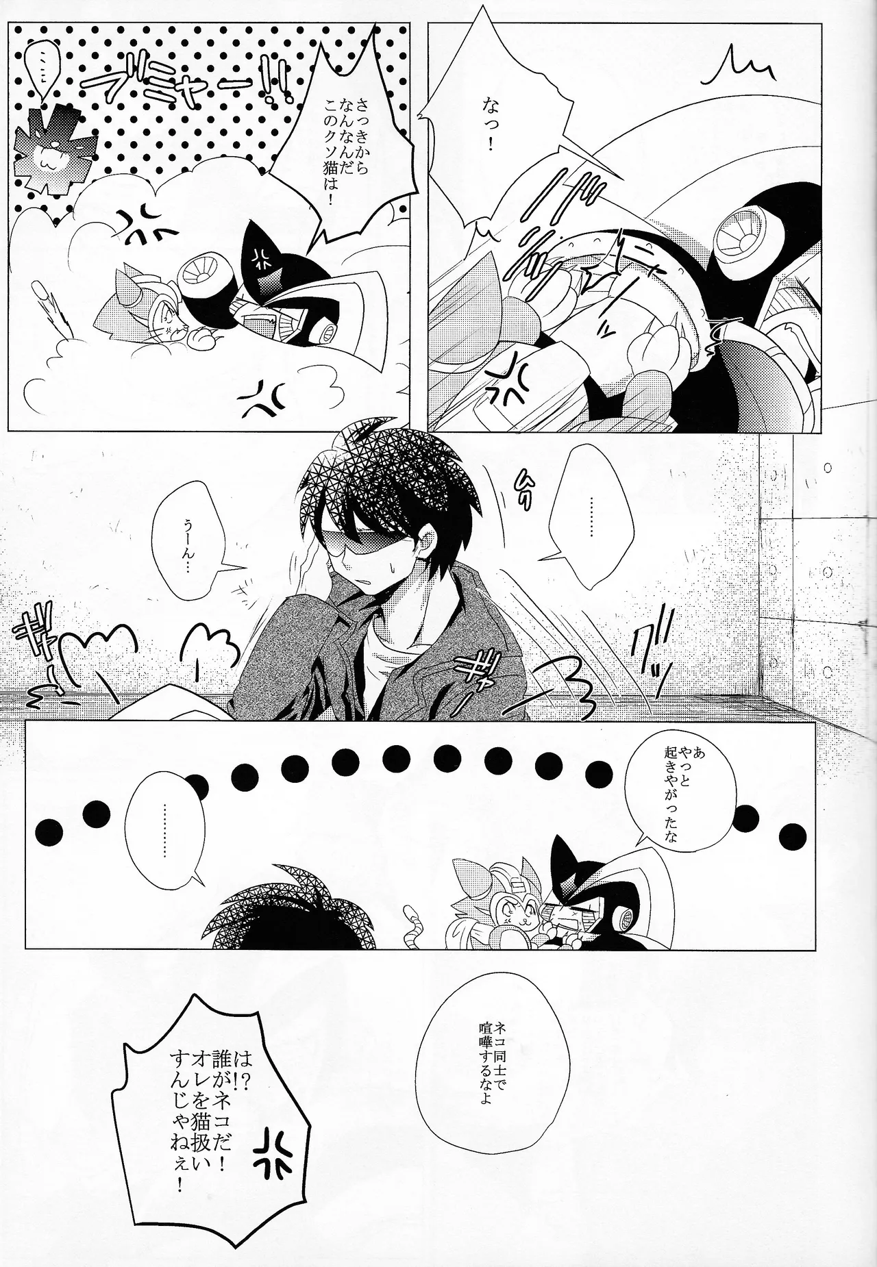 Love too Death too 6 - Page 30