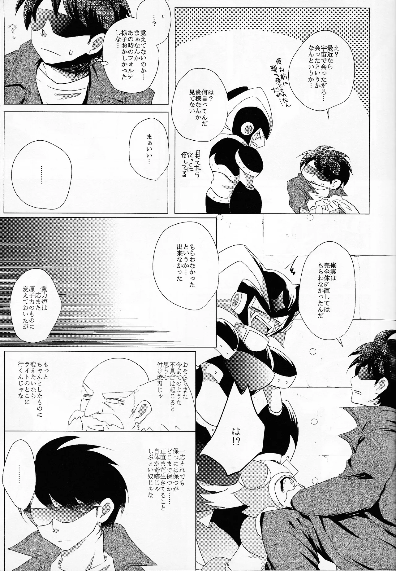 Love too Death too 6 - Page 32