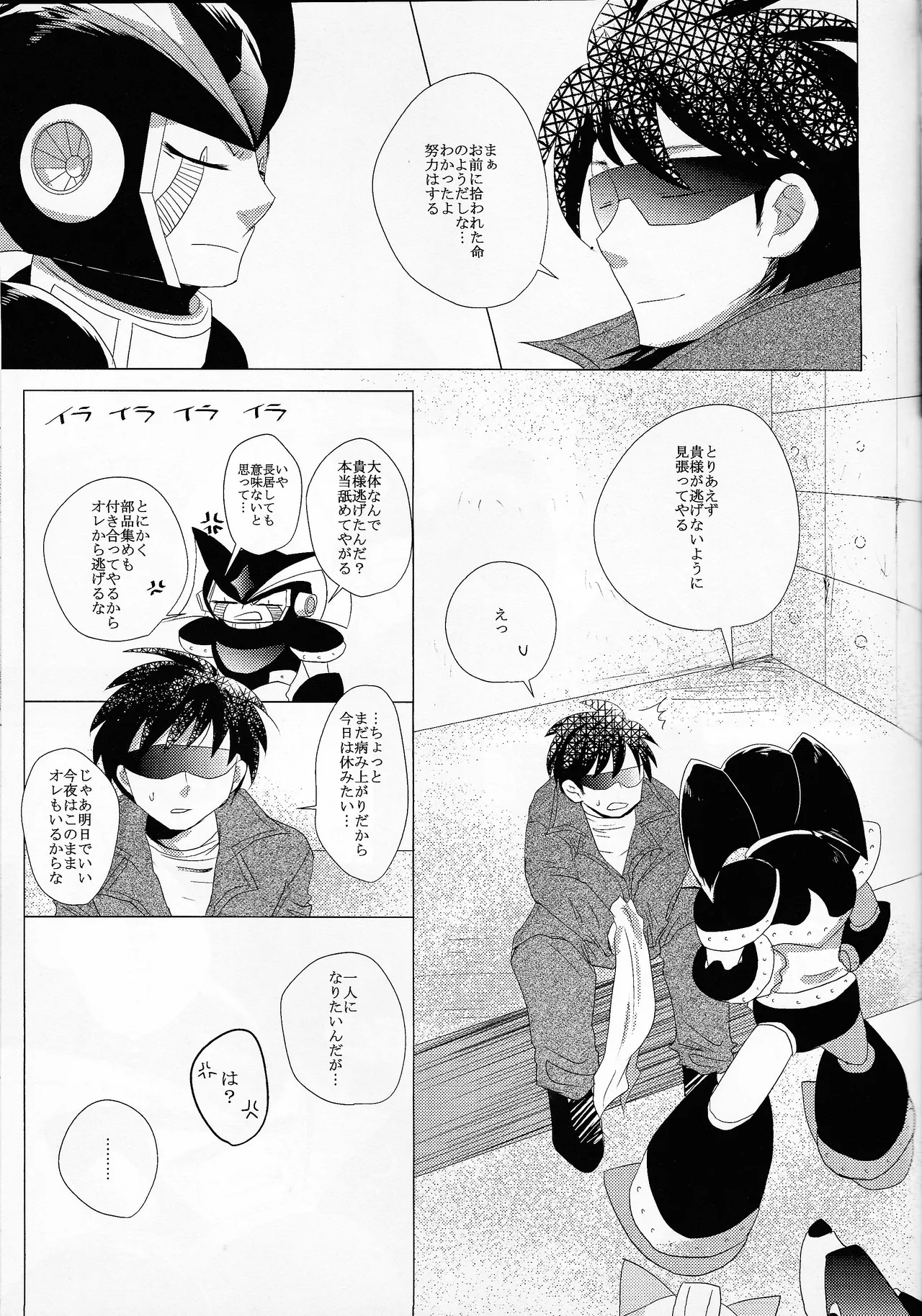 Love too Death too 6 - Page 34