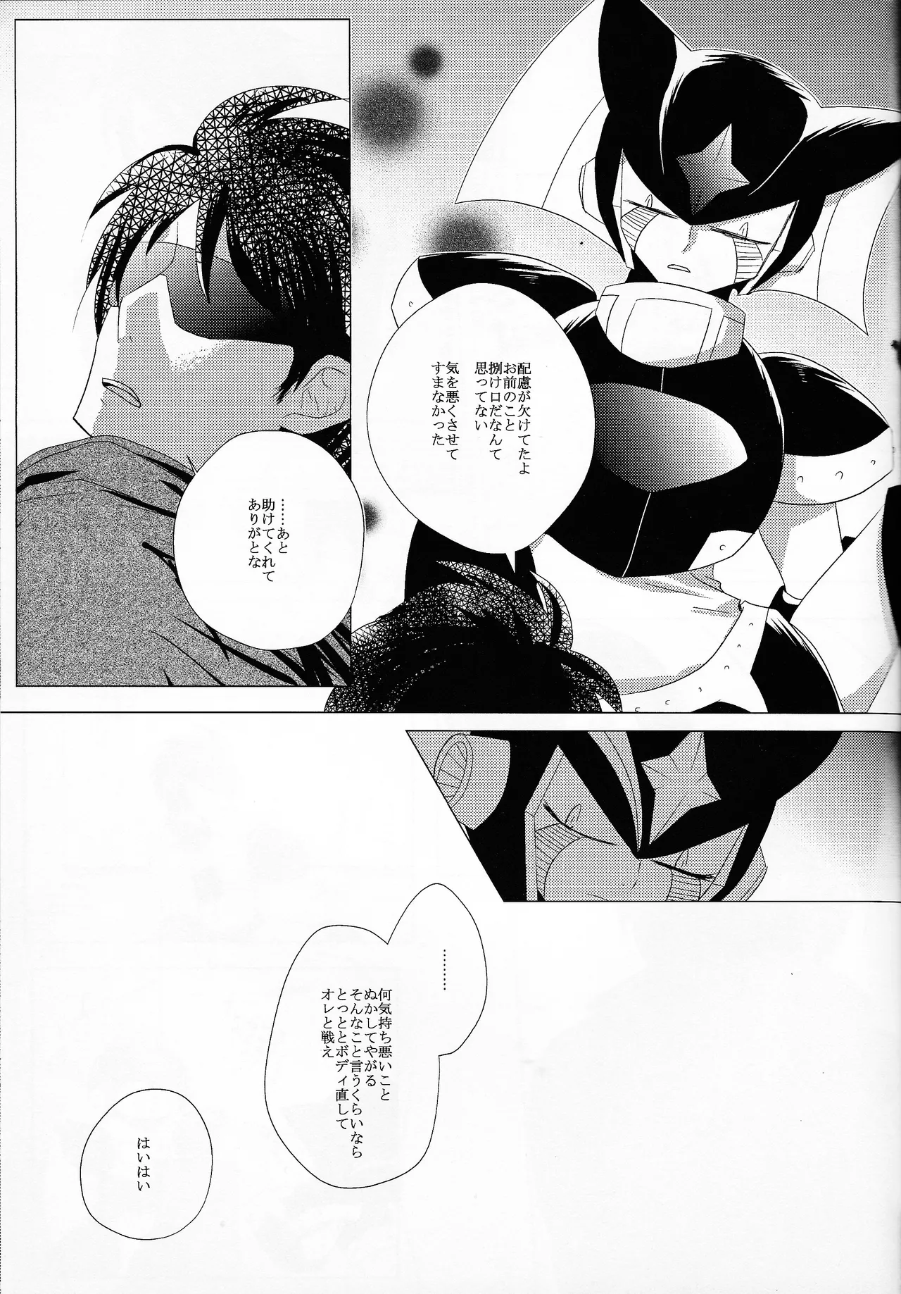 Love too Death too 6 - Page 36
