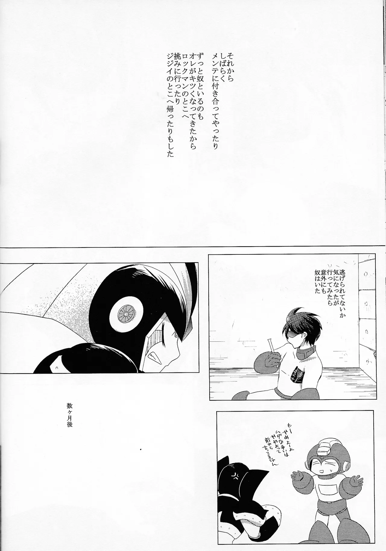 Love too Death too 6 - Page 37