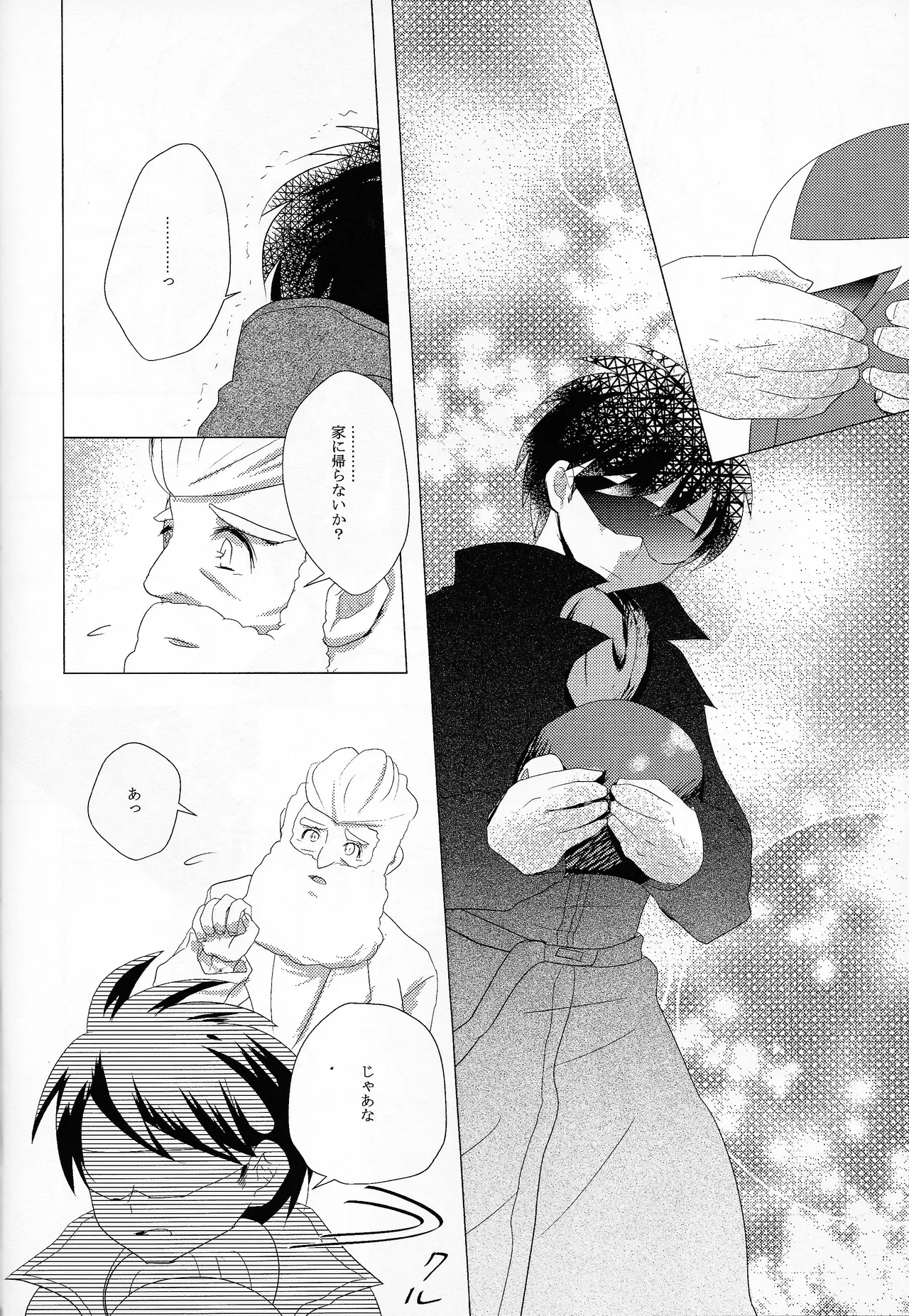 Love too Death too 6 - Page 41