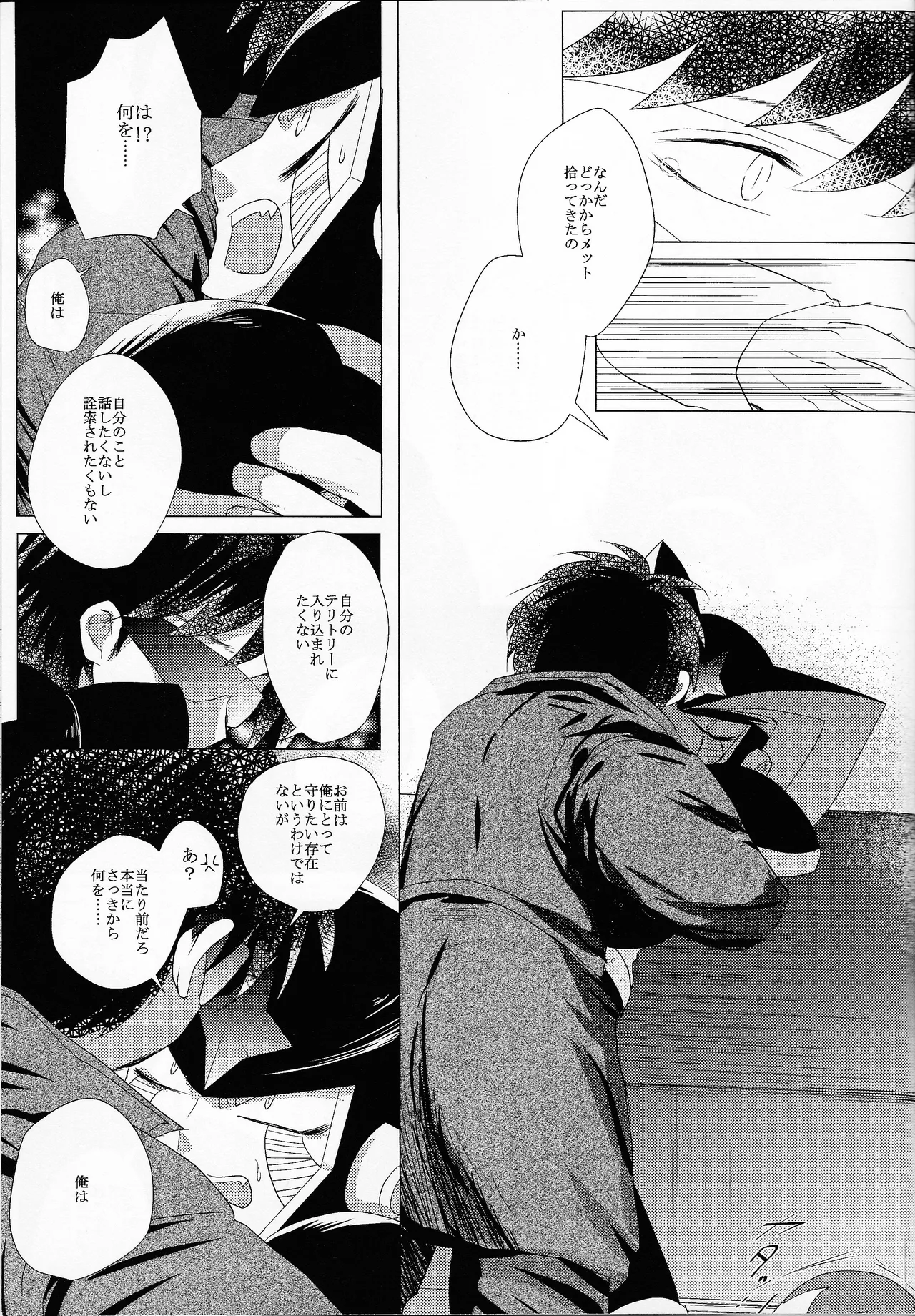 Love too Death too 6 - Page 46
