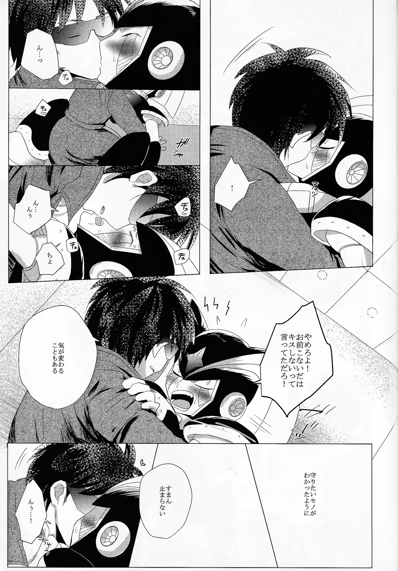 Love too Death too 6 - Page 50