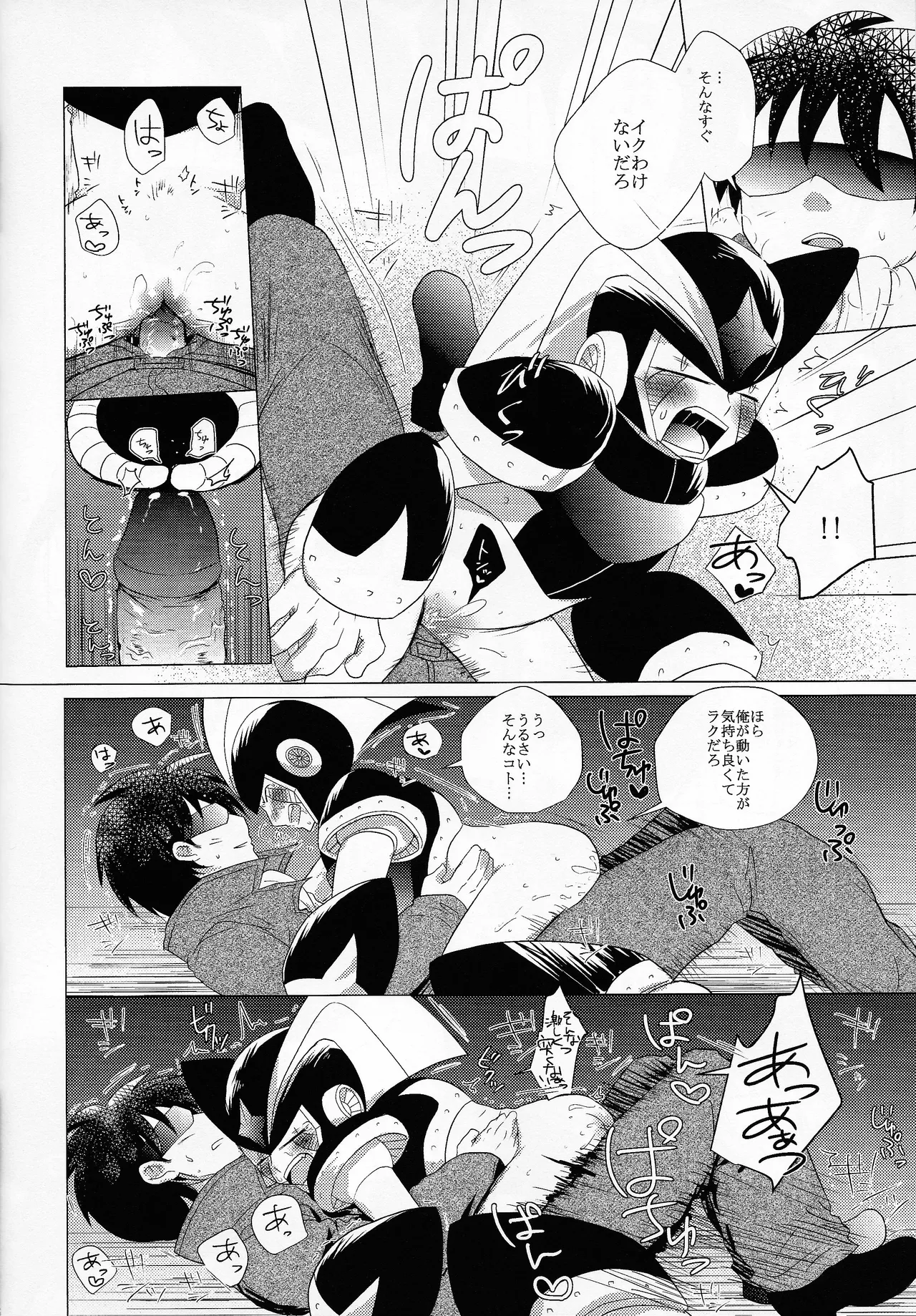 Love too Death too 6 - Page 57