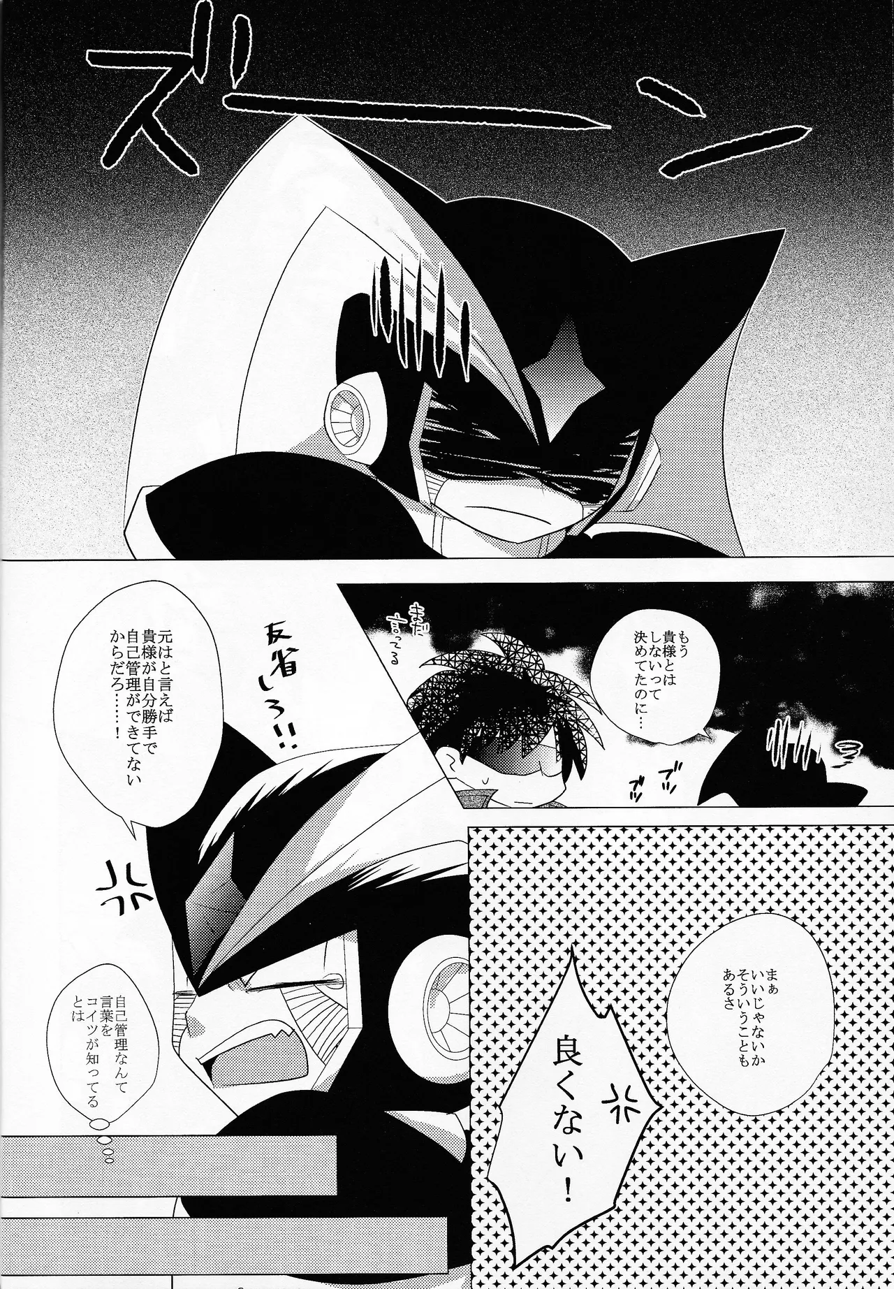 Love too Death too 6 - Page 61