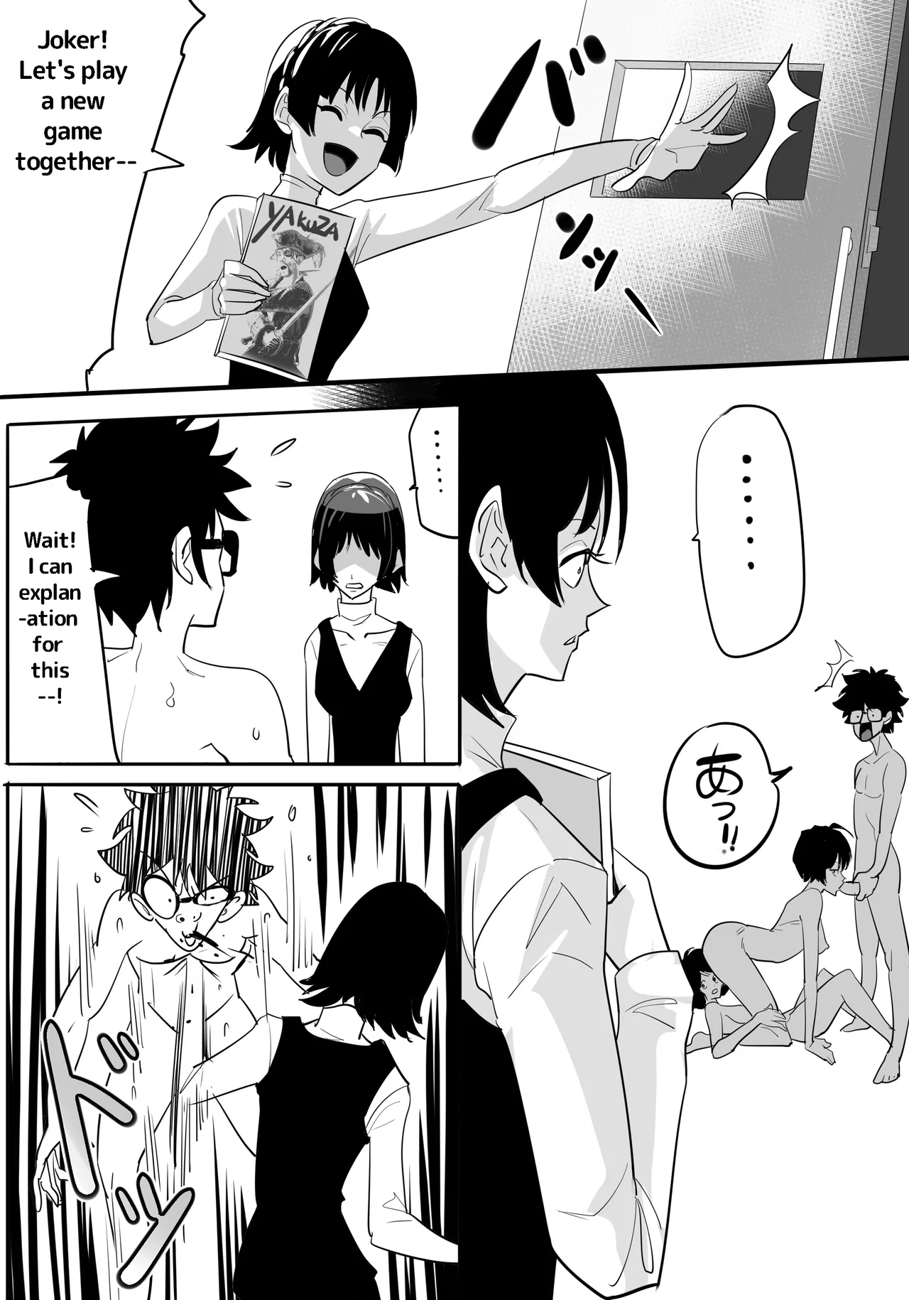 P5 Sister's Holiday - Page 24