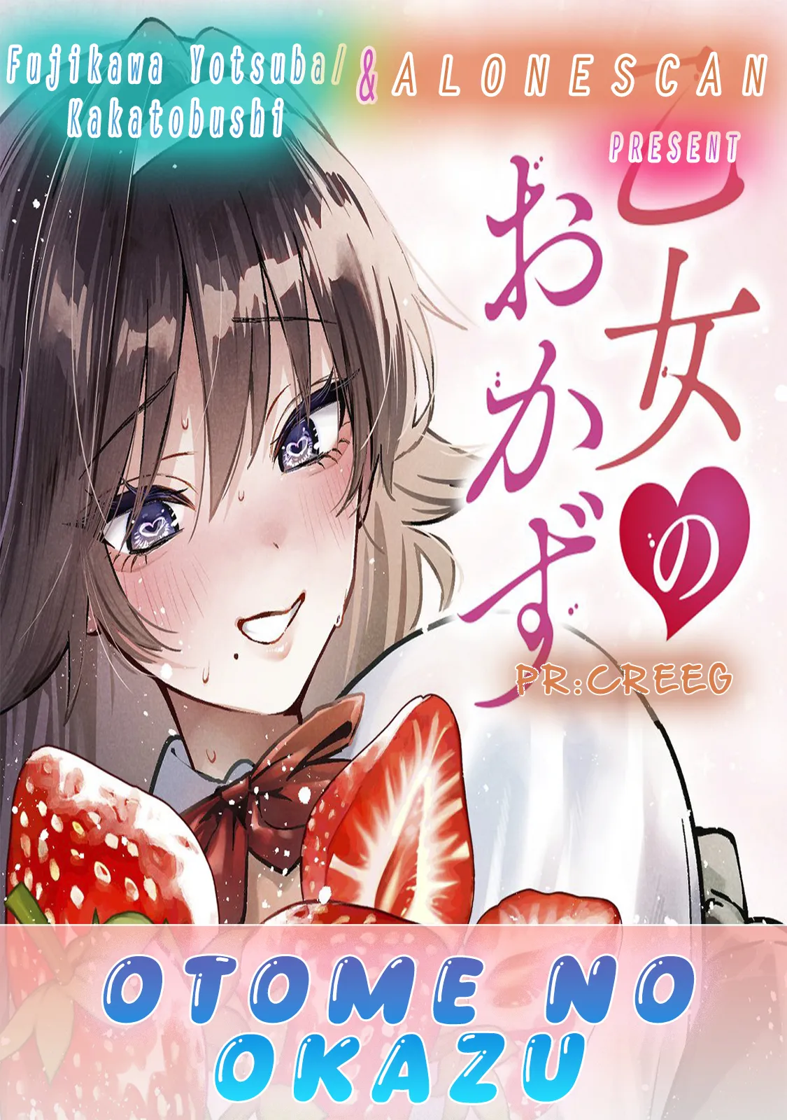 Otome no Okazu - Chapter 4 - Page 14