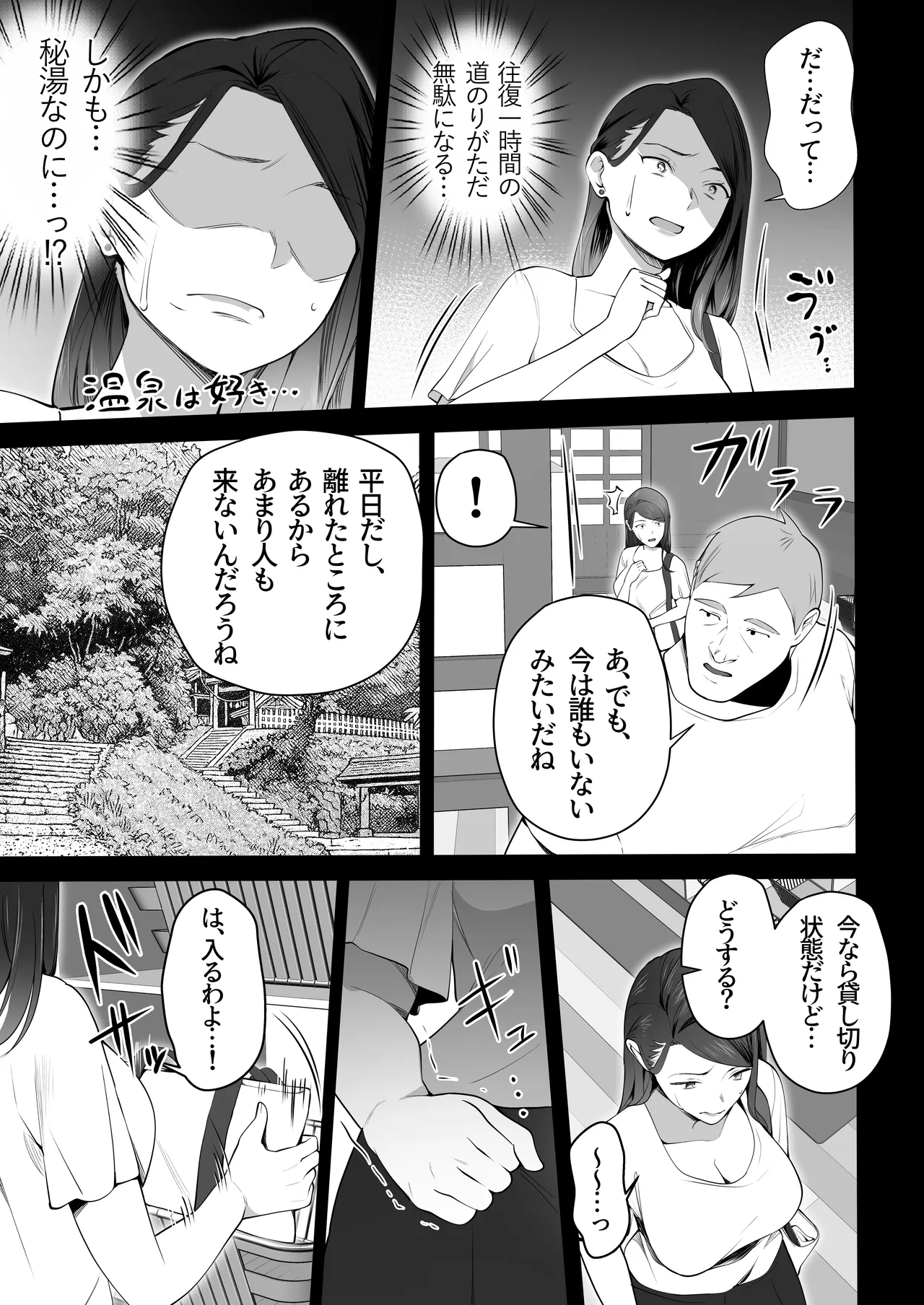 Omae no Kaa-chan Sugee Yokatta yo. 3 - Page 11