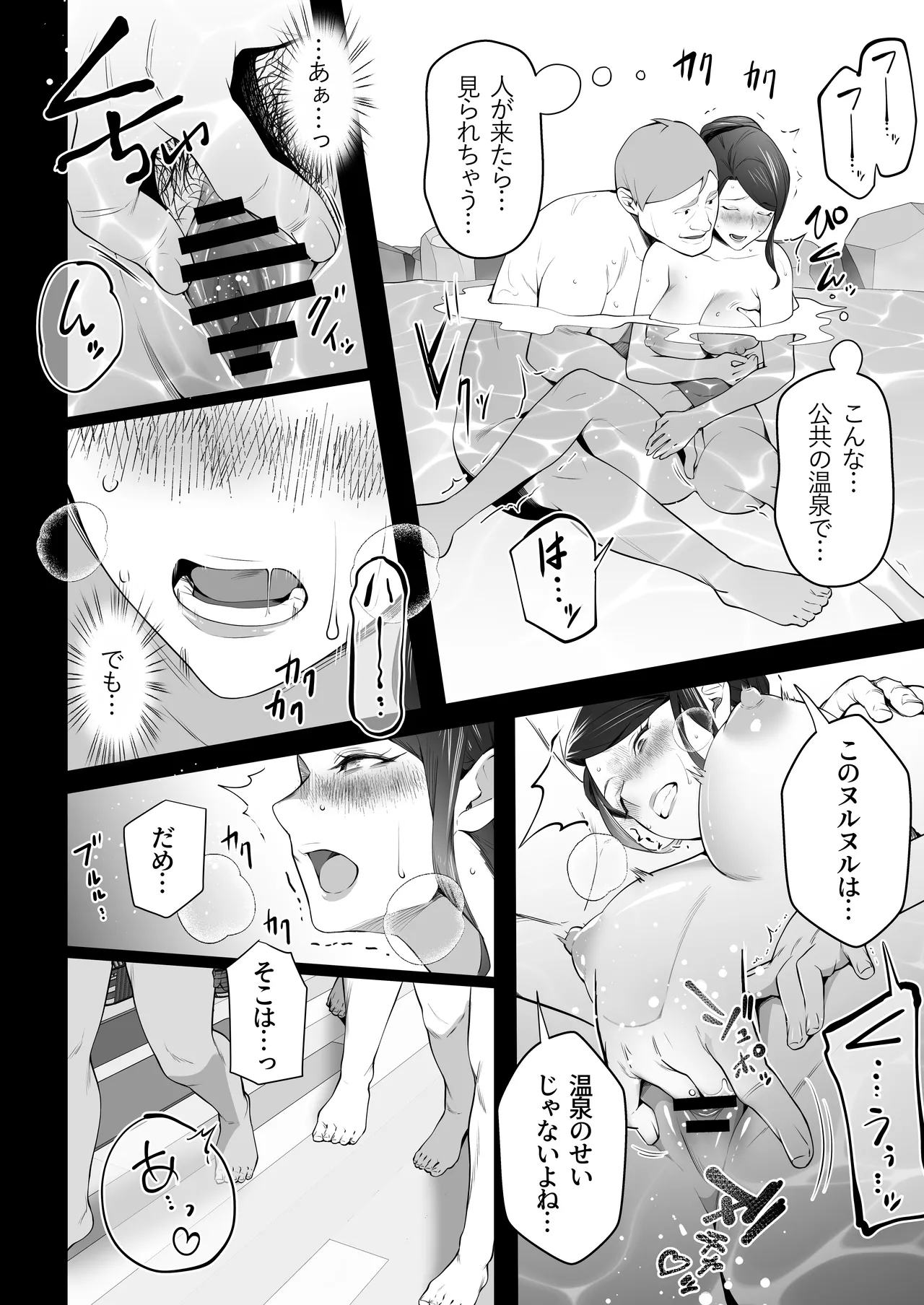 Omae no Kaa-chan Sugee Yokatta yo. 3 - Page 14
