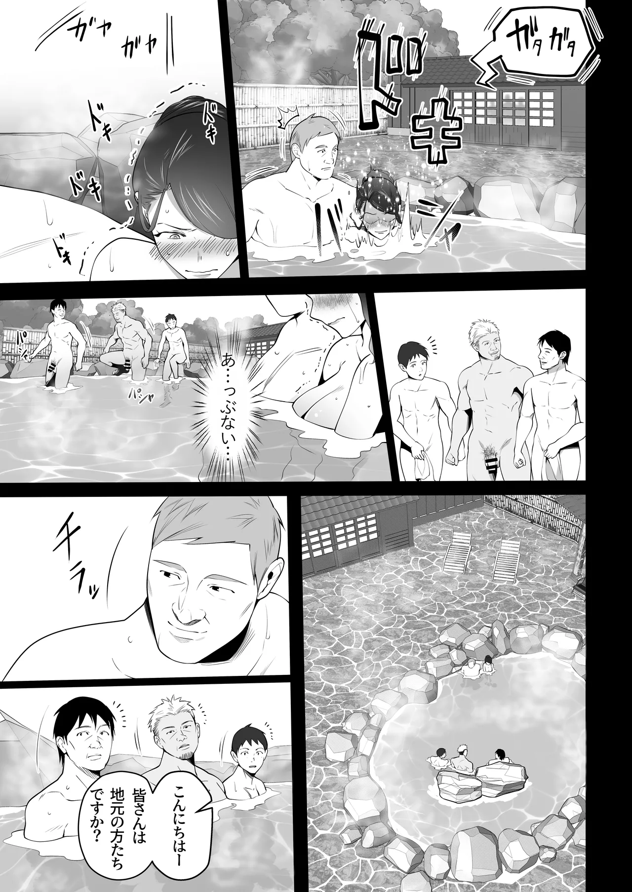 Omae no Kaa-chan Sugee Yokatta yo. 3 - Page 15