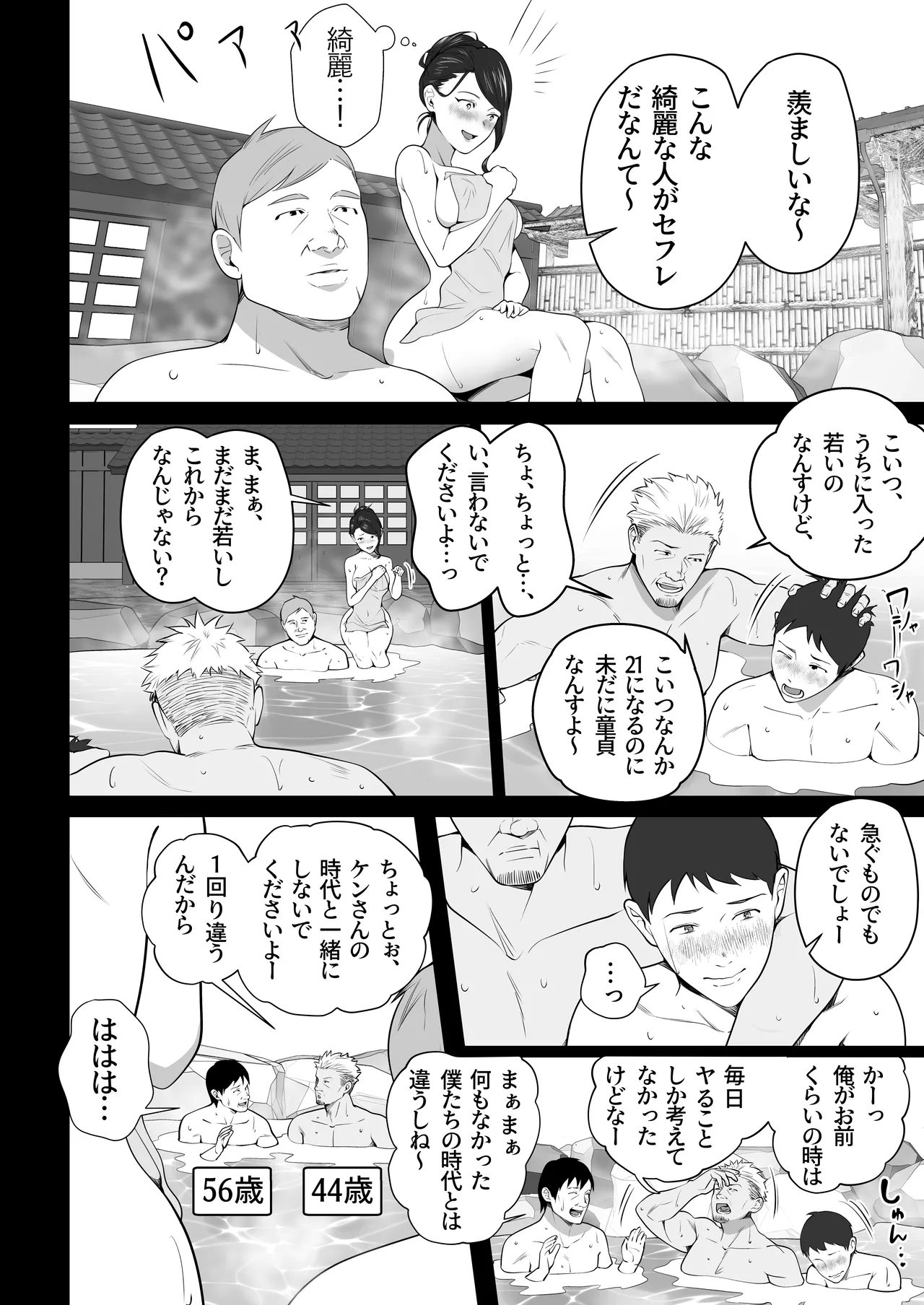 Omae no Kaa-chan Sugee Yokatta yo. 3 - Page 22