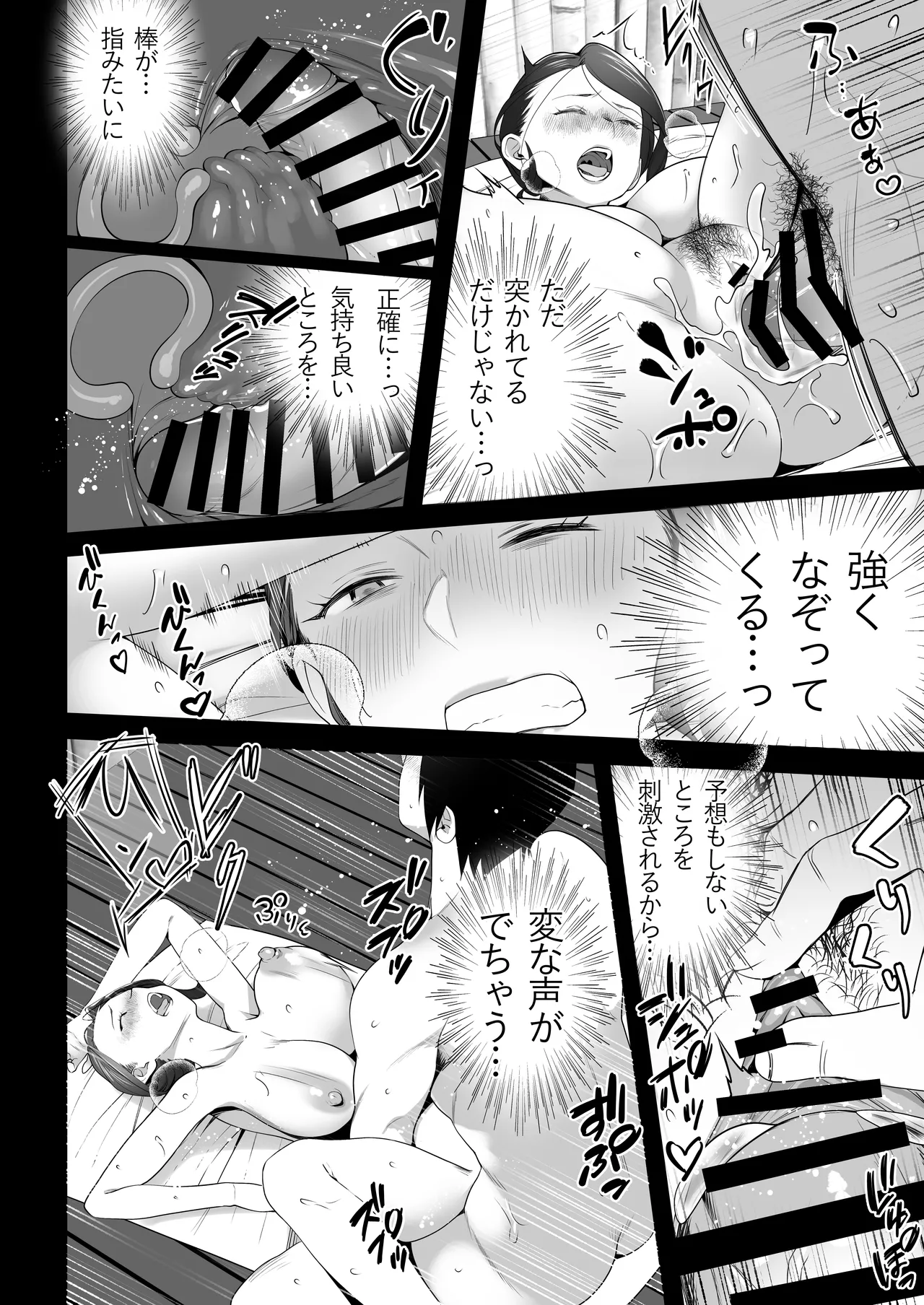 Omae no Kaa-chan Sugee Yokatta yo. 3 - Page 62