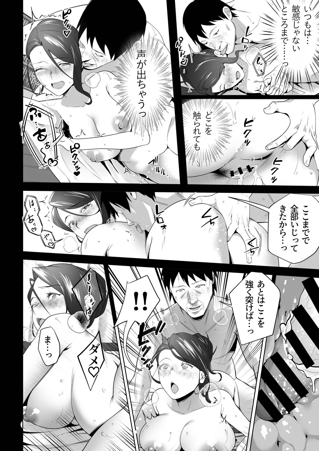 Omae no Kaa-chan Sugee Yokatta yo. 3 - Page 64