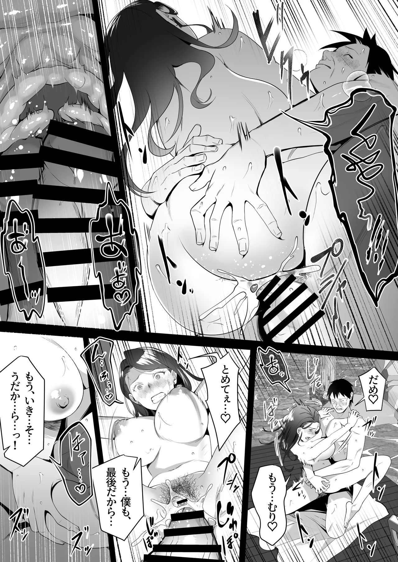 Omae no Kaa-chan Sugee Yokatta yo. 3 - Page 69